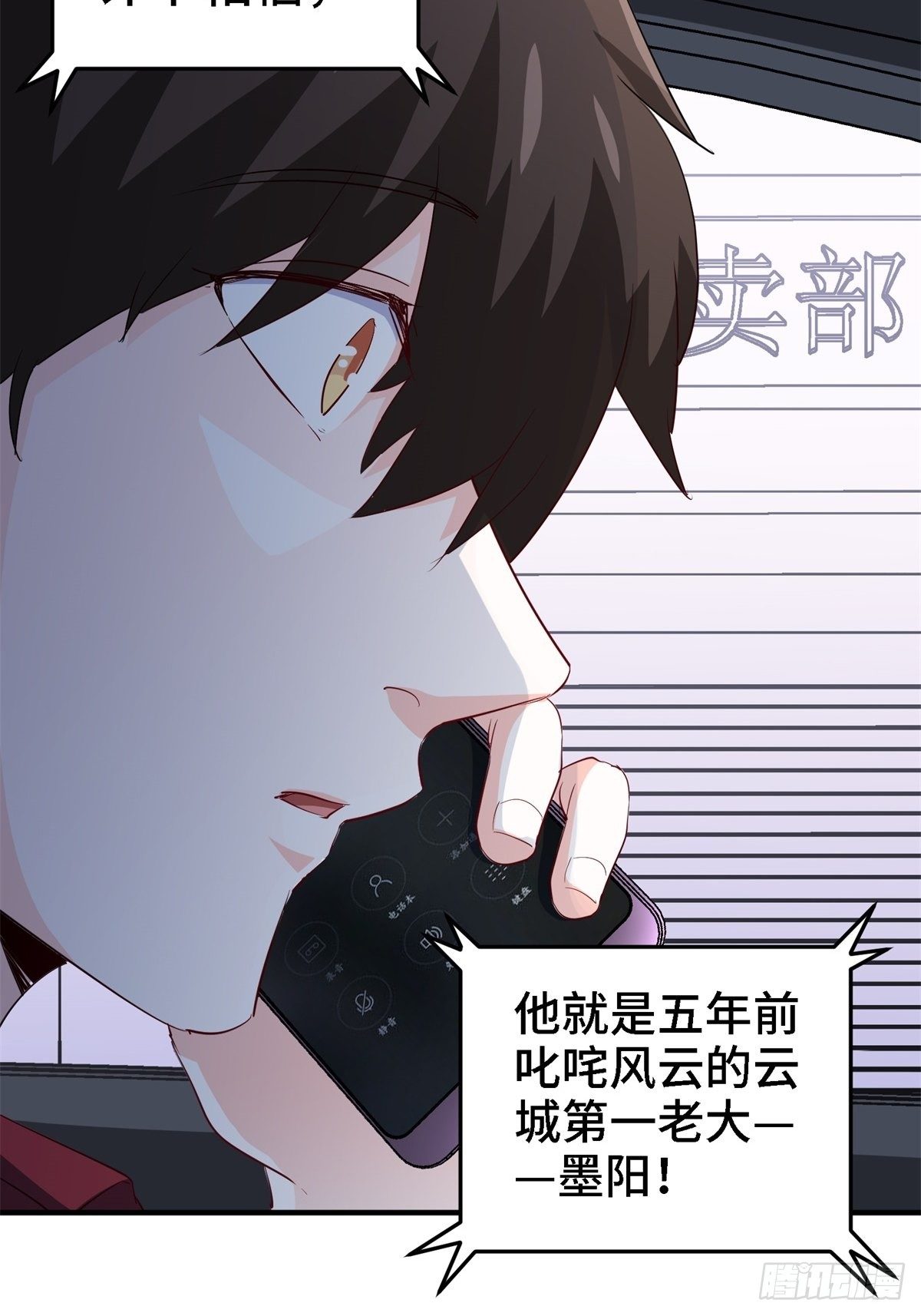 🍘我是韩三千 022-都是苏海超让我干的 第37页