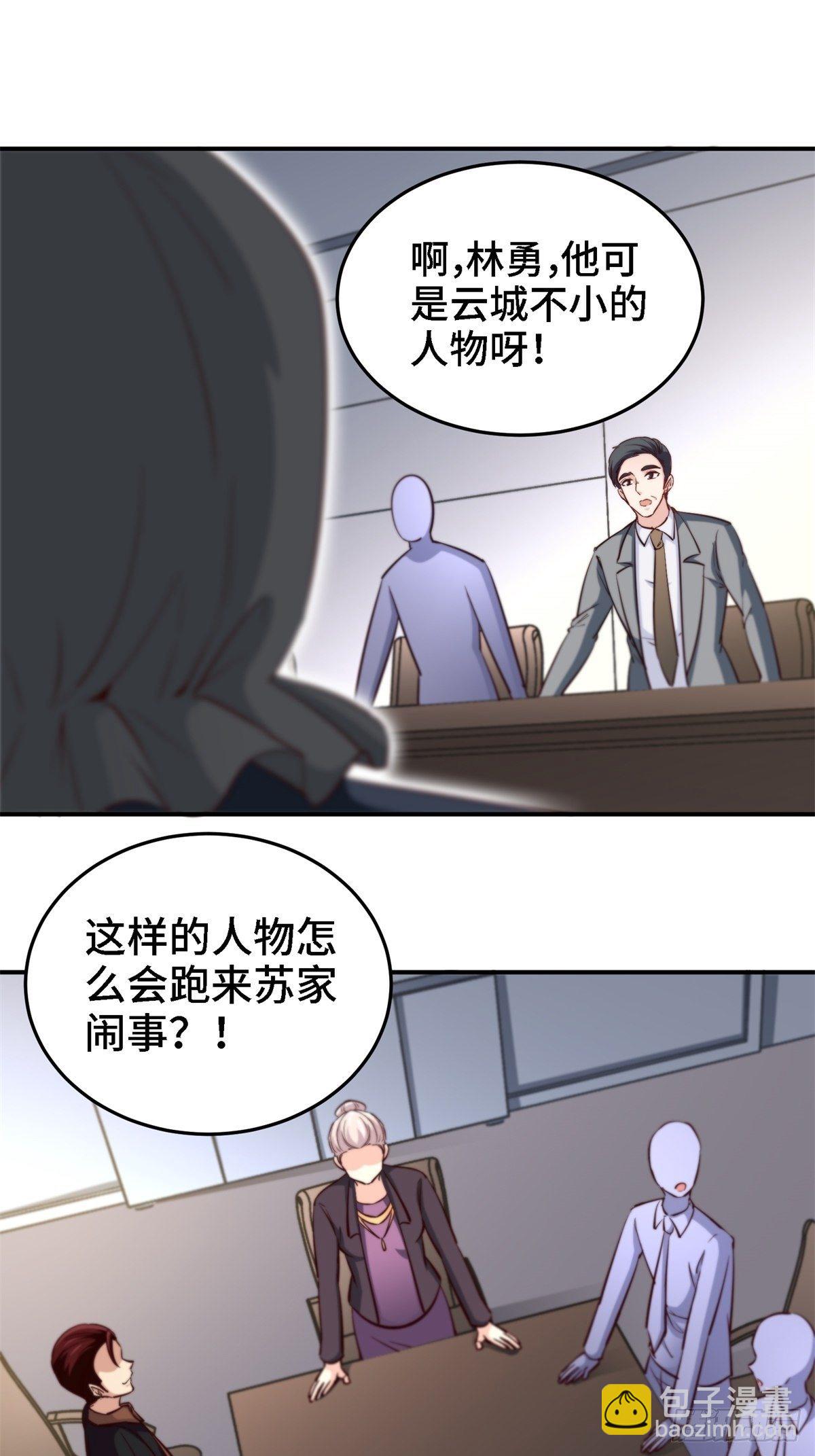 🍘我是韩三千 022-都是苏海超让我干的 第5页