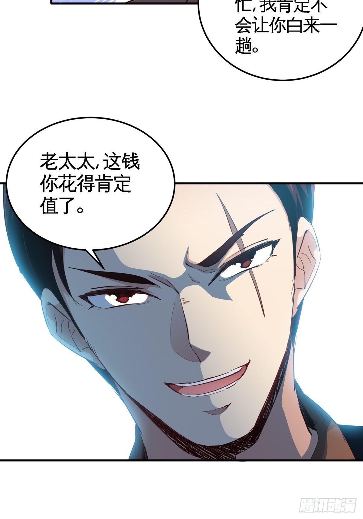 🍘我是韩三千 022-都是苏海超让我干的 第7页