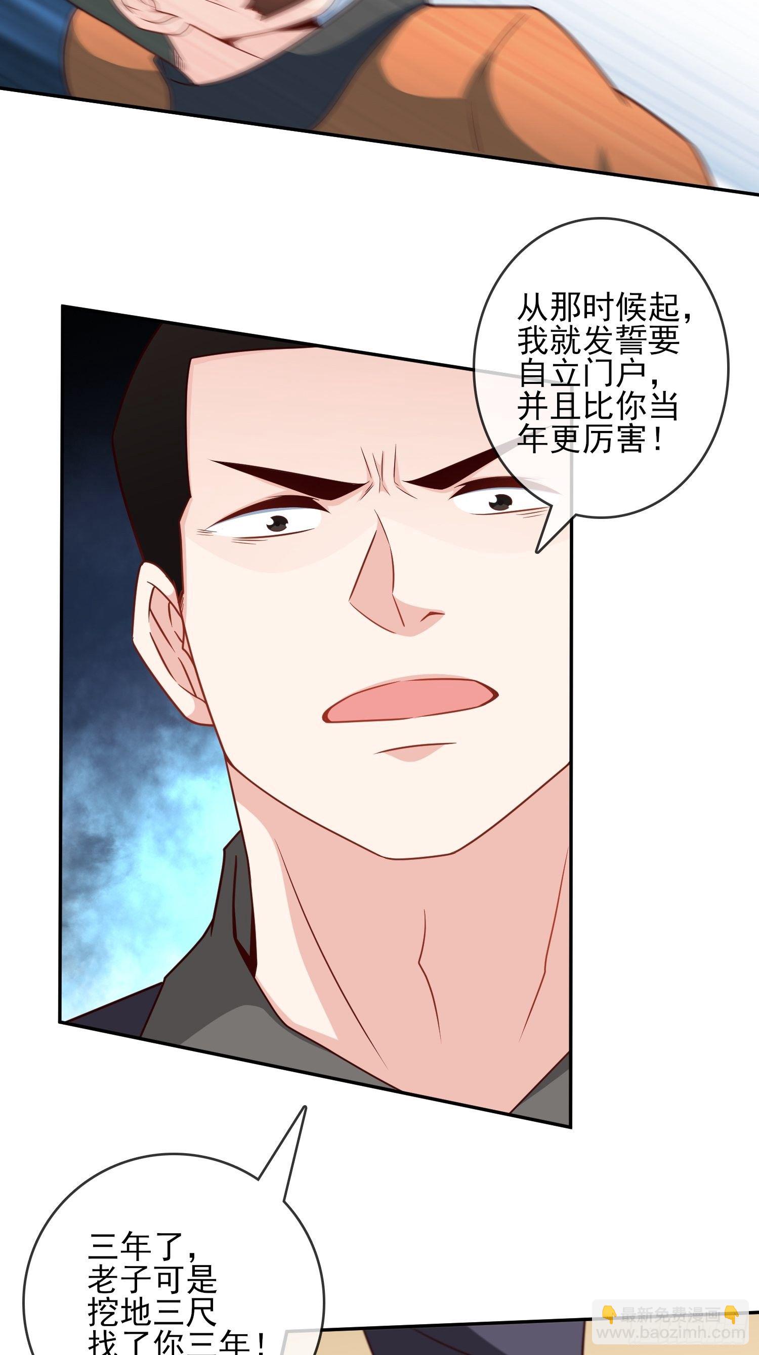 🍘我是韩三千 24-我韩三千一人足矣 第10页