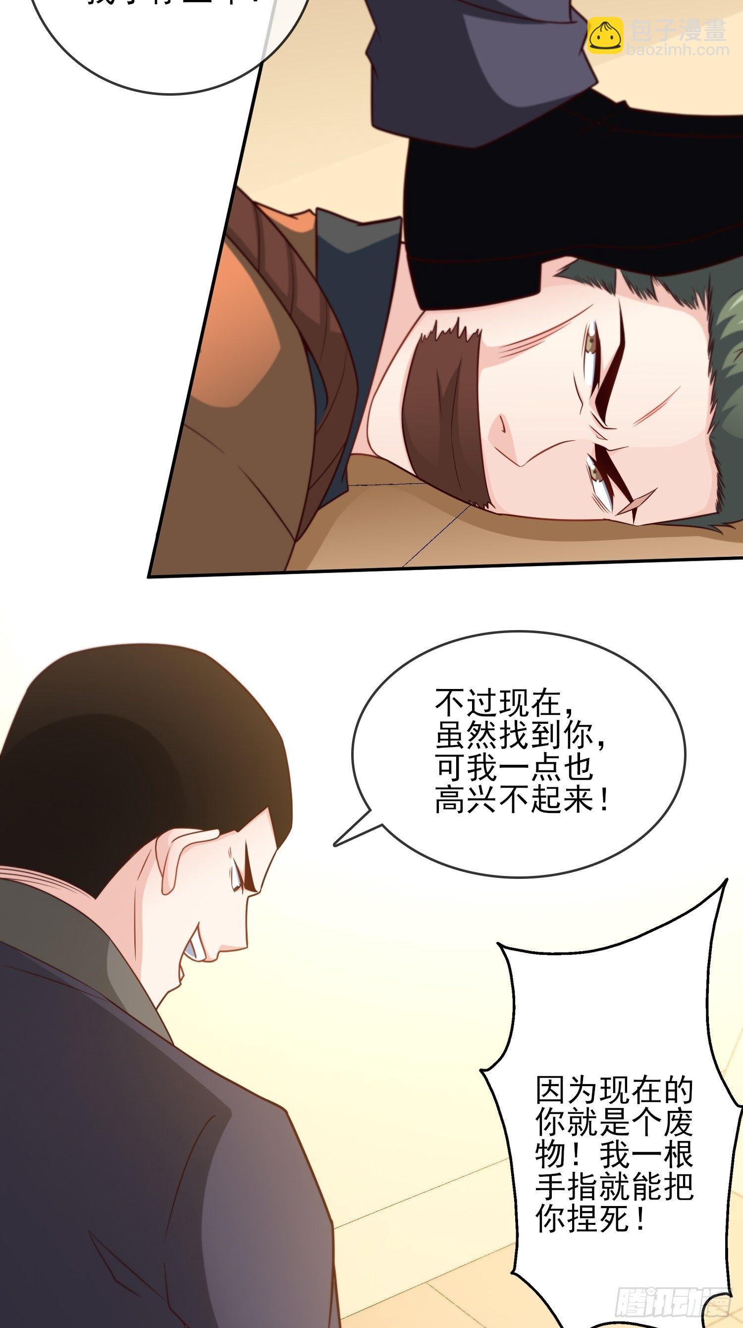 🍘我是韩三千 24-我韩三千一人足矣 第11页