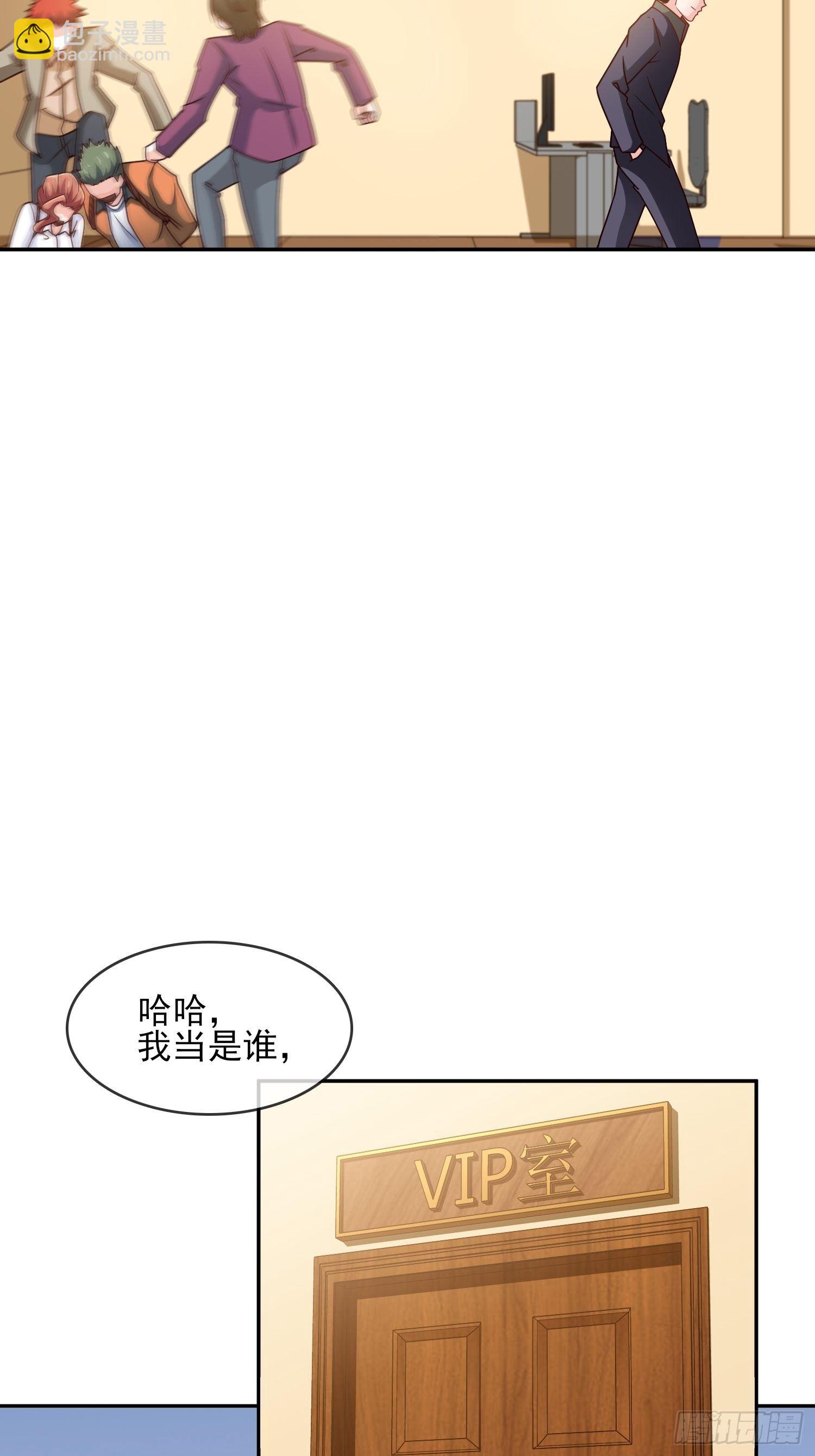 🍘我是韩三千 24-我韩三千一人足矣 第14页