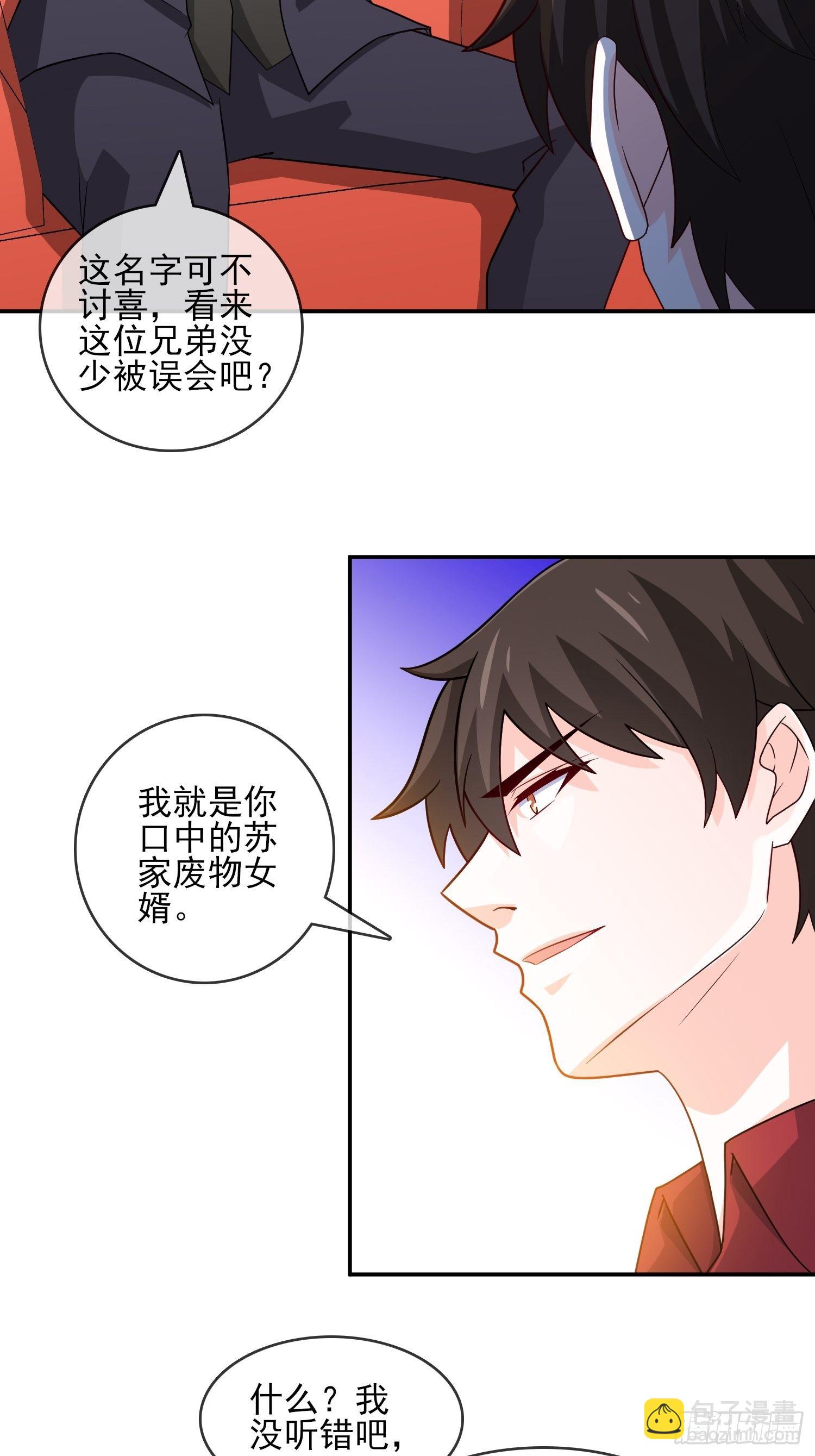 🍘我是韩三千 24-我韩三千一人足矣 第19页