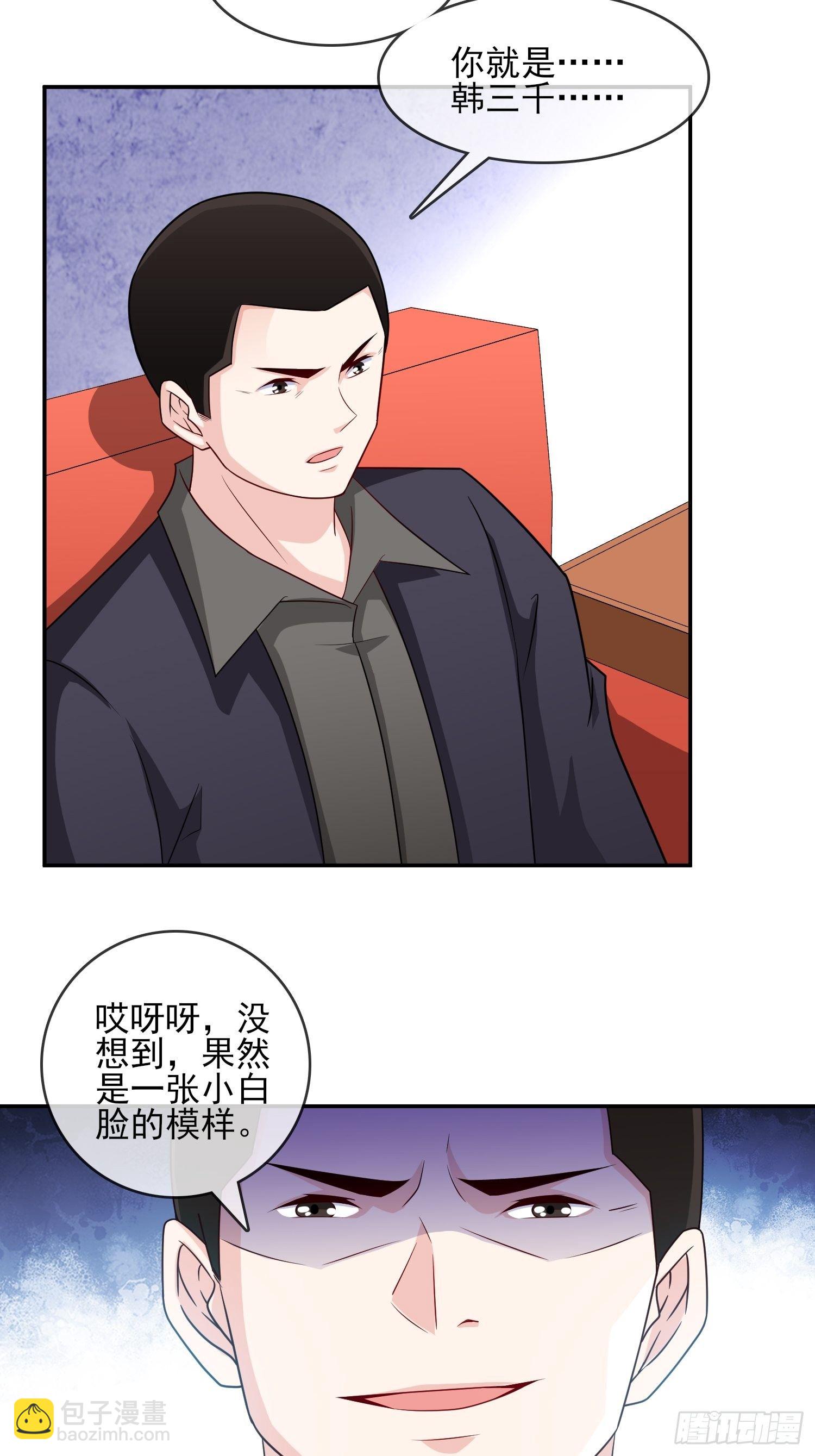 🍘我是韩三千 24-我韩三千一人足矣 第20页