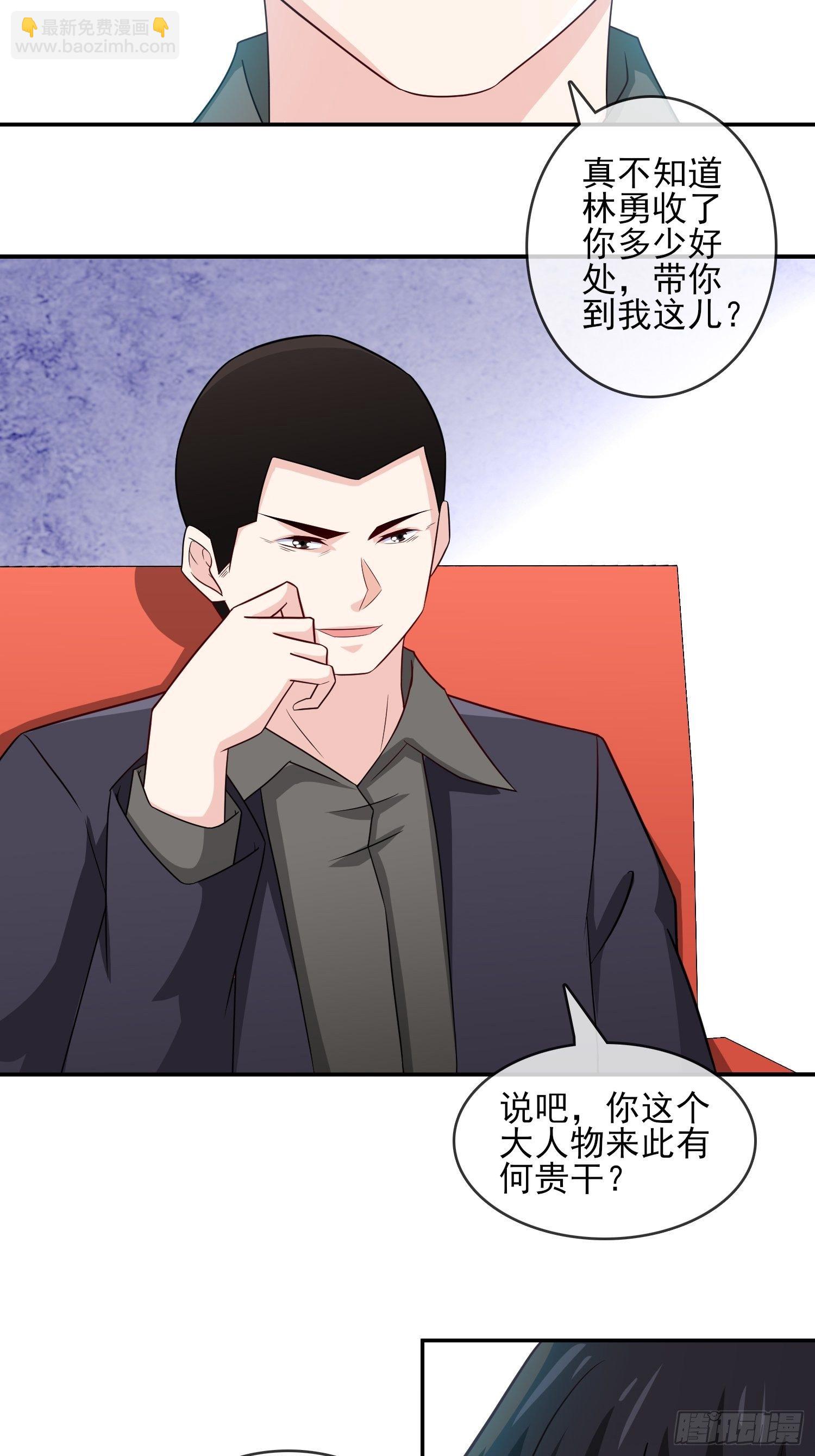 🍘我是韩三千 24-我韩三千一人足矣 第21页