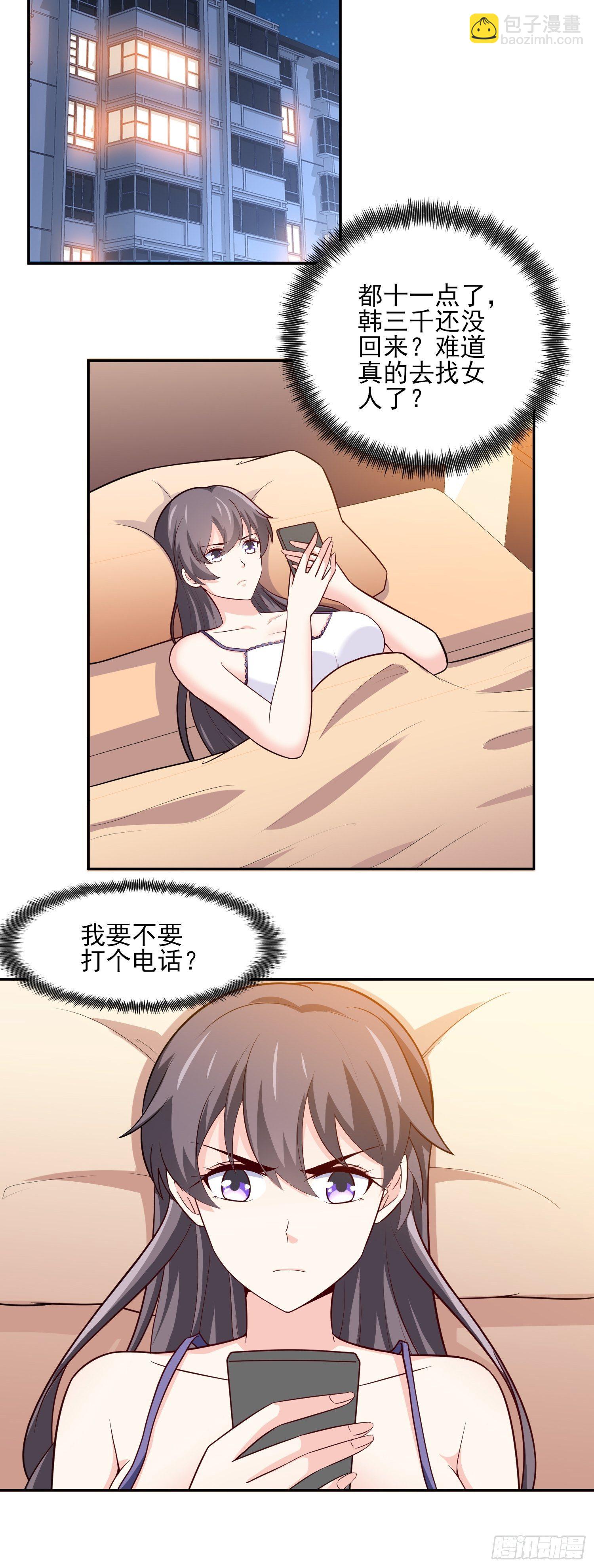 🍘我是韩三千 26-真正强大 第10页