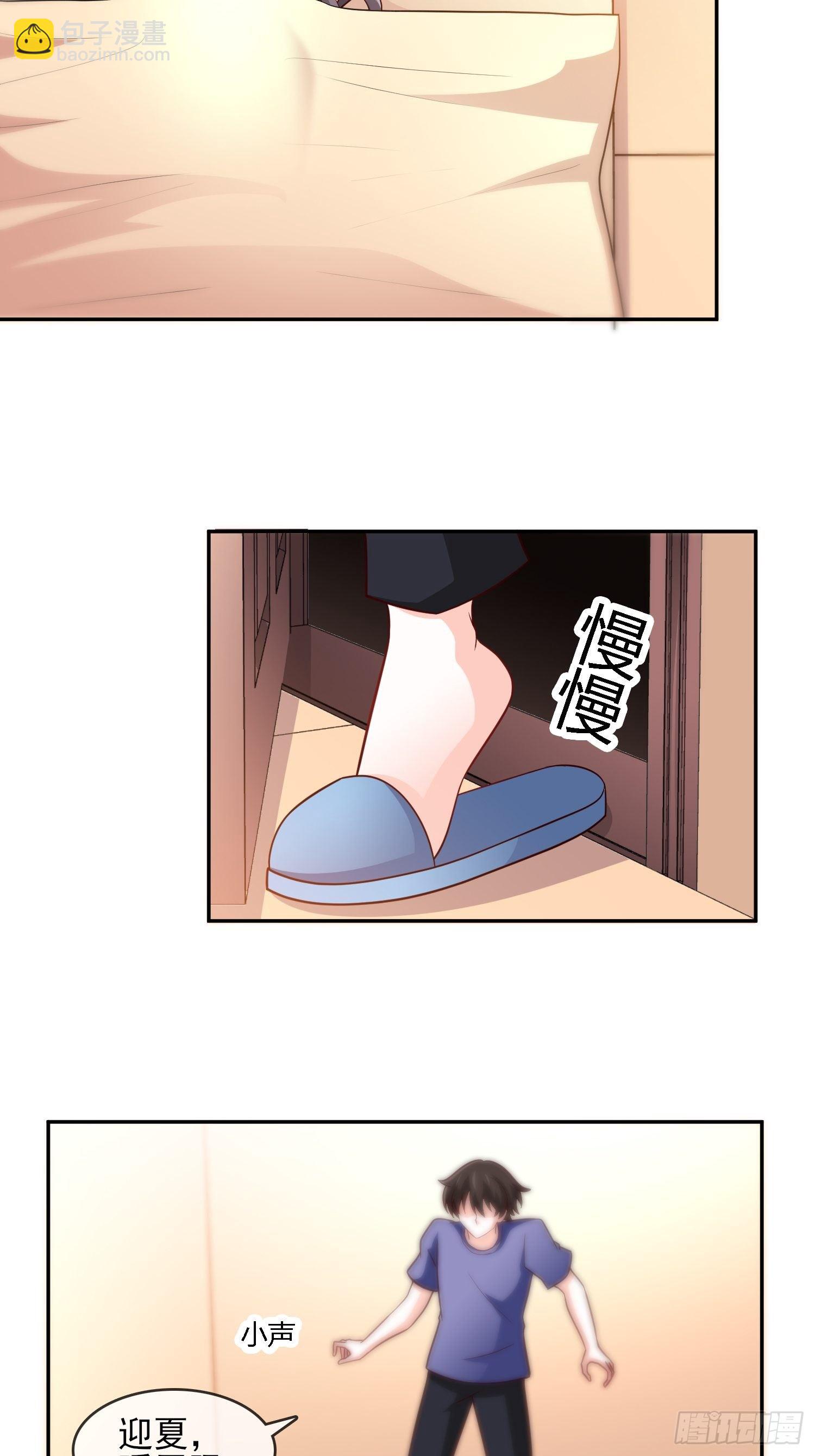 🍘我是韩三千 26-真正强大 第13页