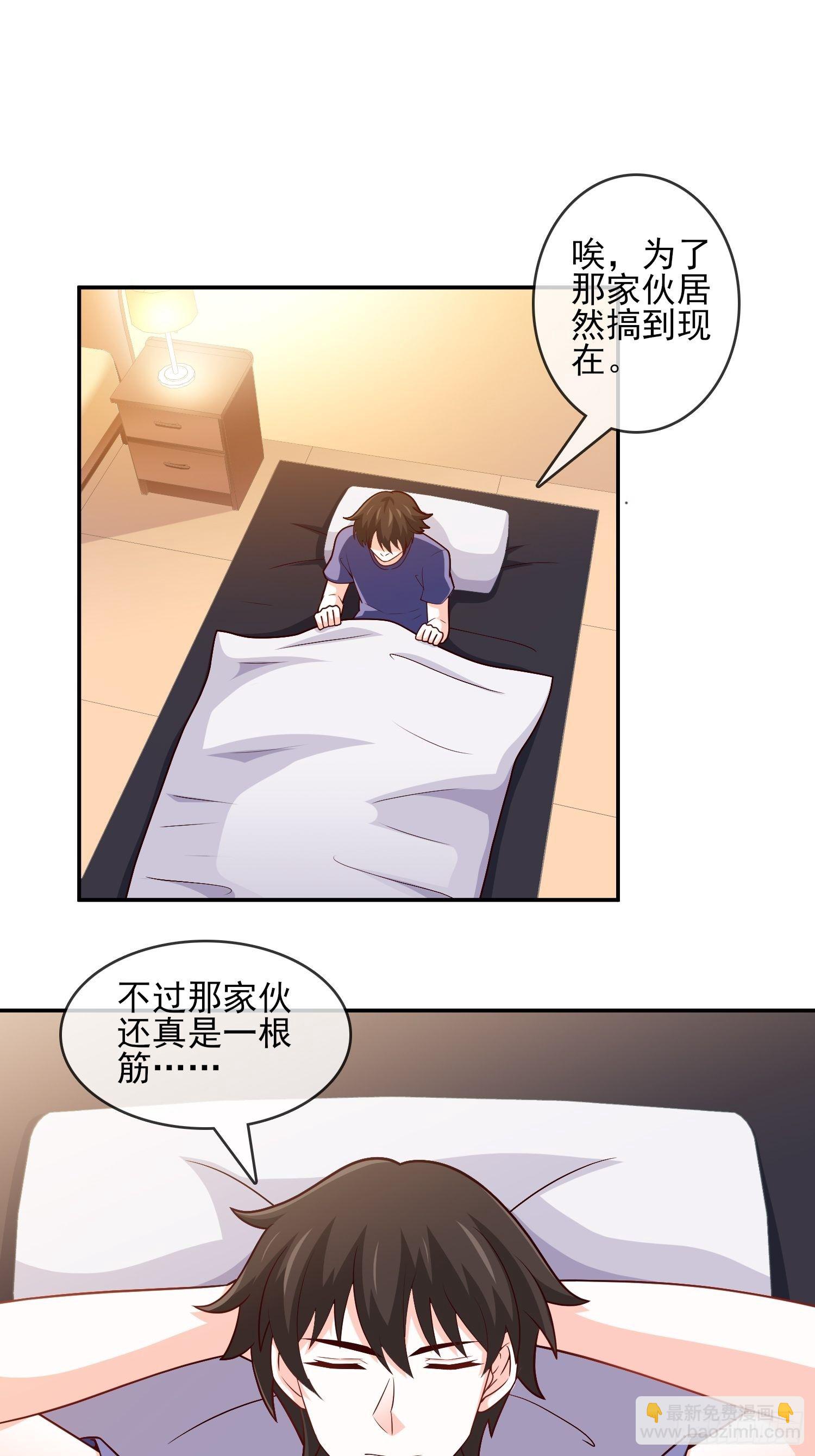 🍘我是韩三千 26-真正强大 第15页