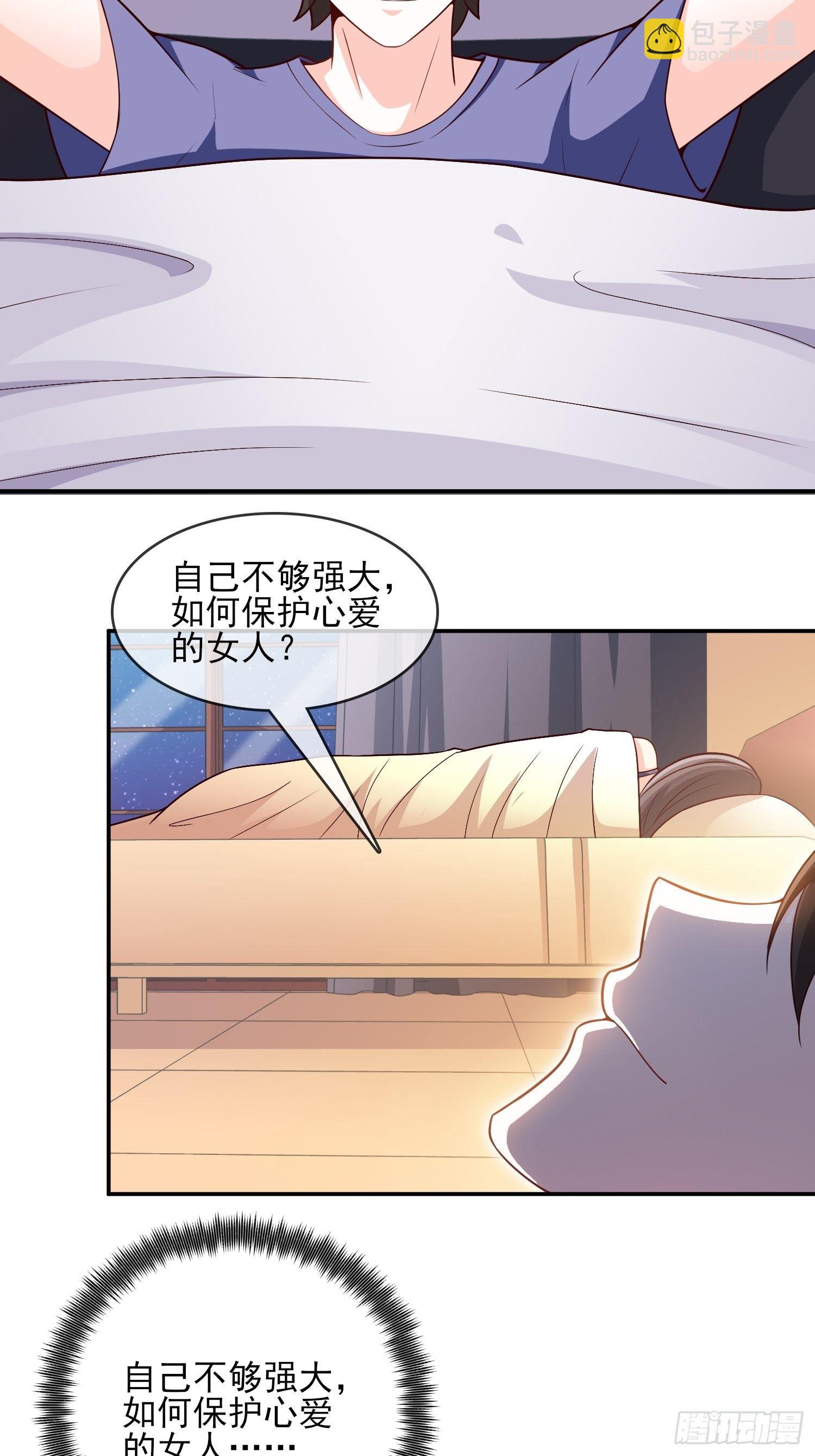 🍘我是韩三千 26-真正强大 第16页