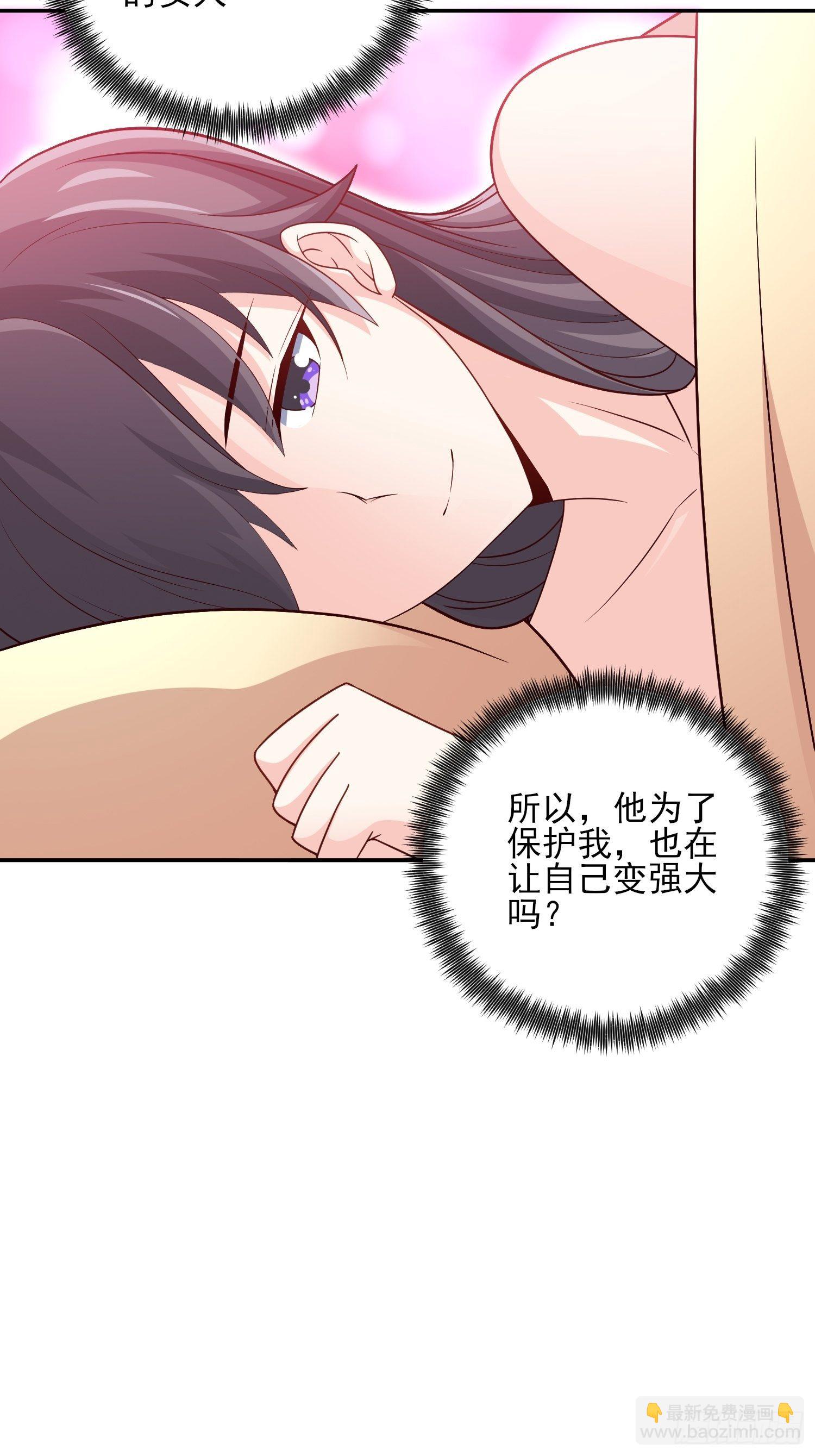 🍘我是韩三千 26-真正强大 第17页