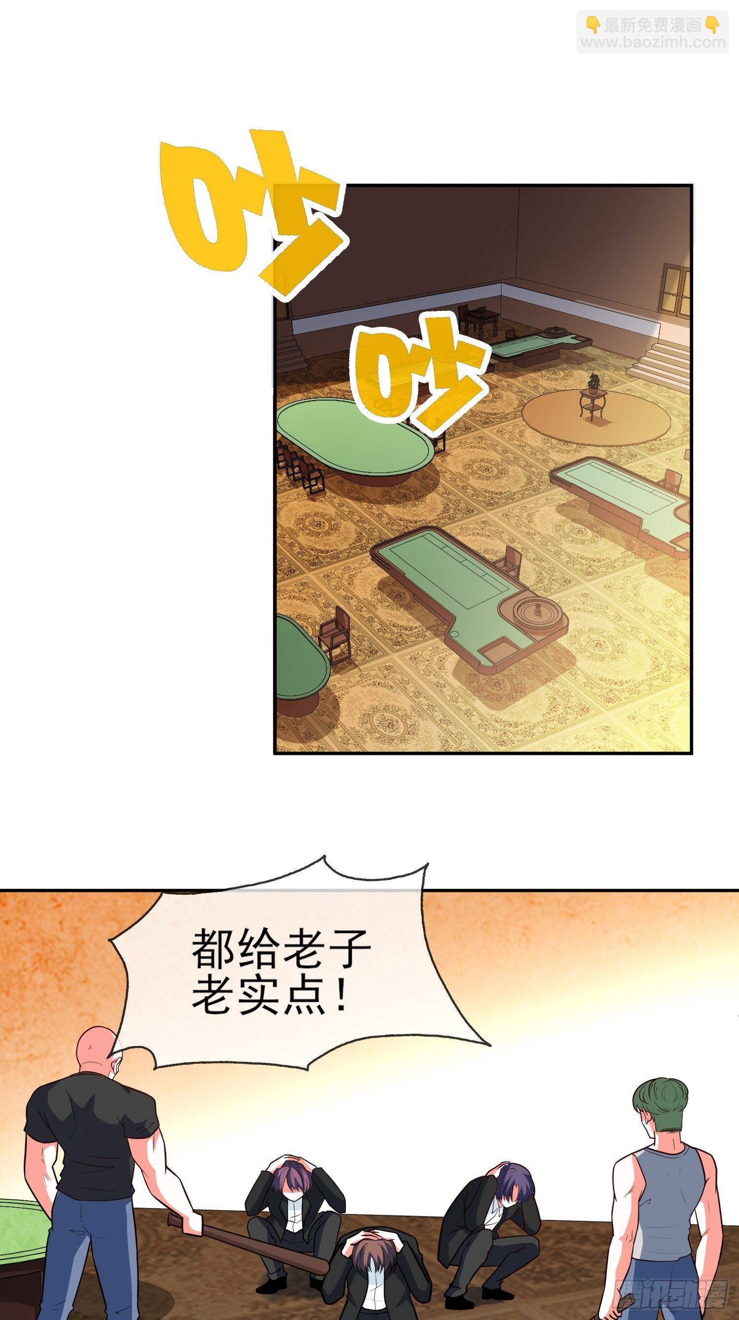 🍘我是韩三千 26-真正强大 第2页