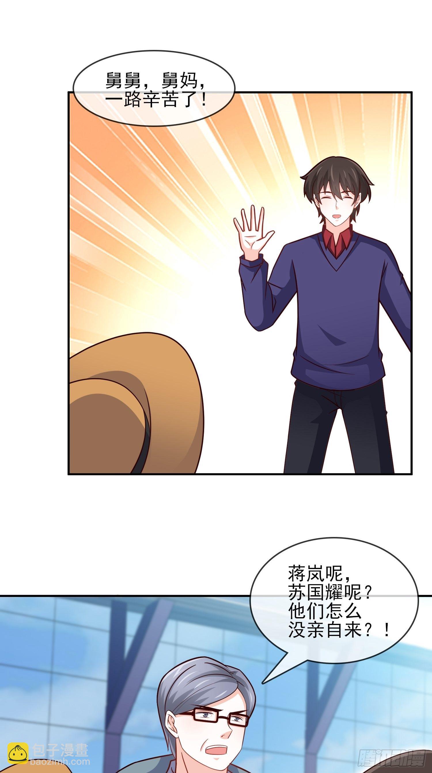 🍘我是韩三千 26-真正强大 第20页