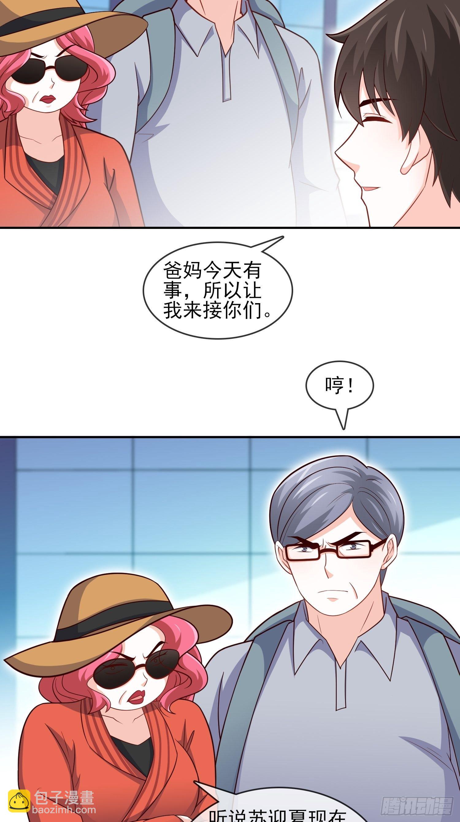 🍘我是韩三千 26-真正强大 第21页
