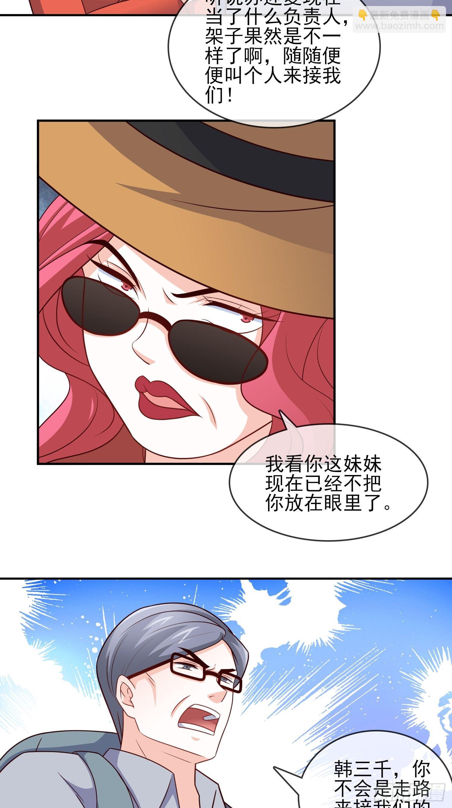 🍘我是韩三千 26-真正强大 第22页
