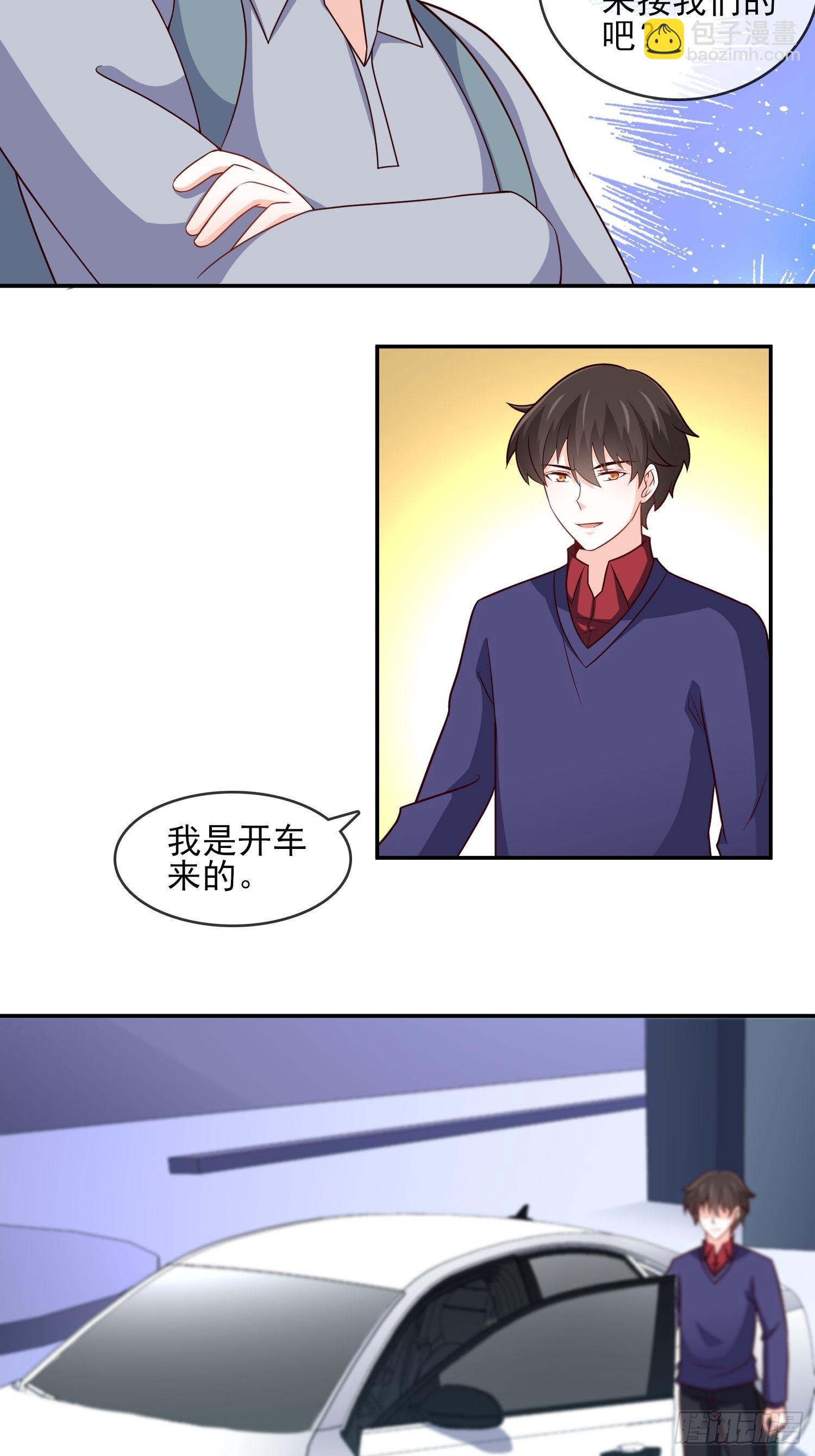 🍘我是韩三千 26-真正强大 第23页