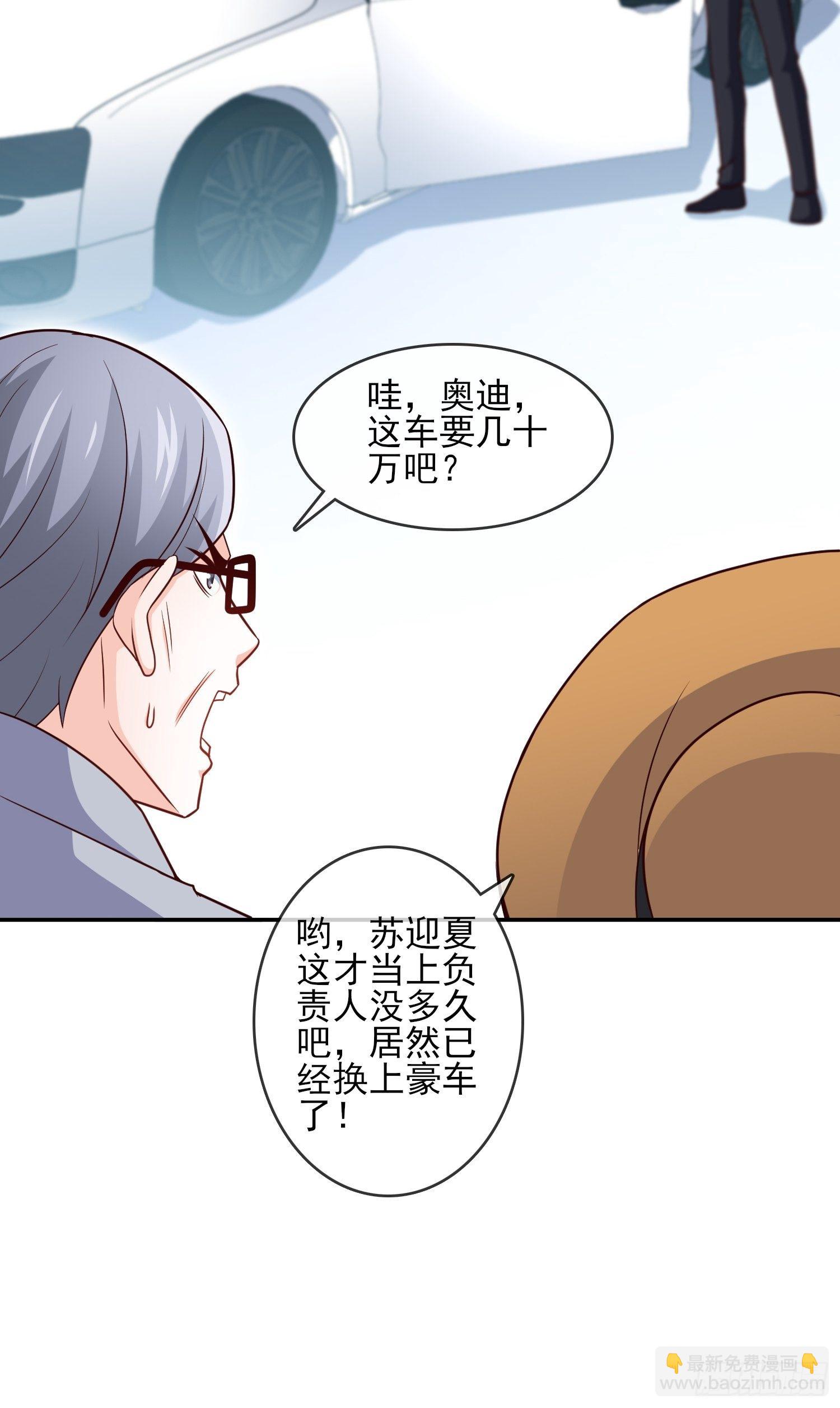 🍘我是韩三千 26-真正强大 第24页