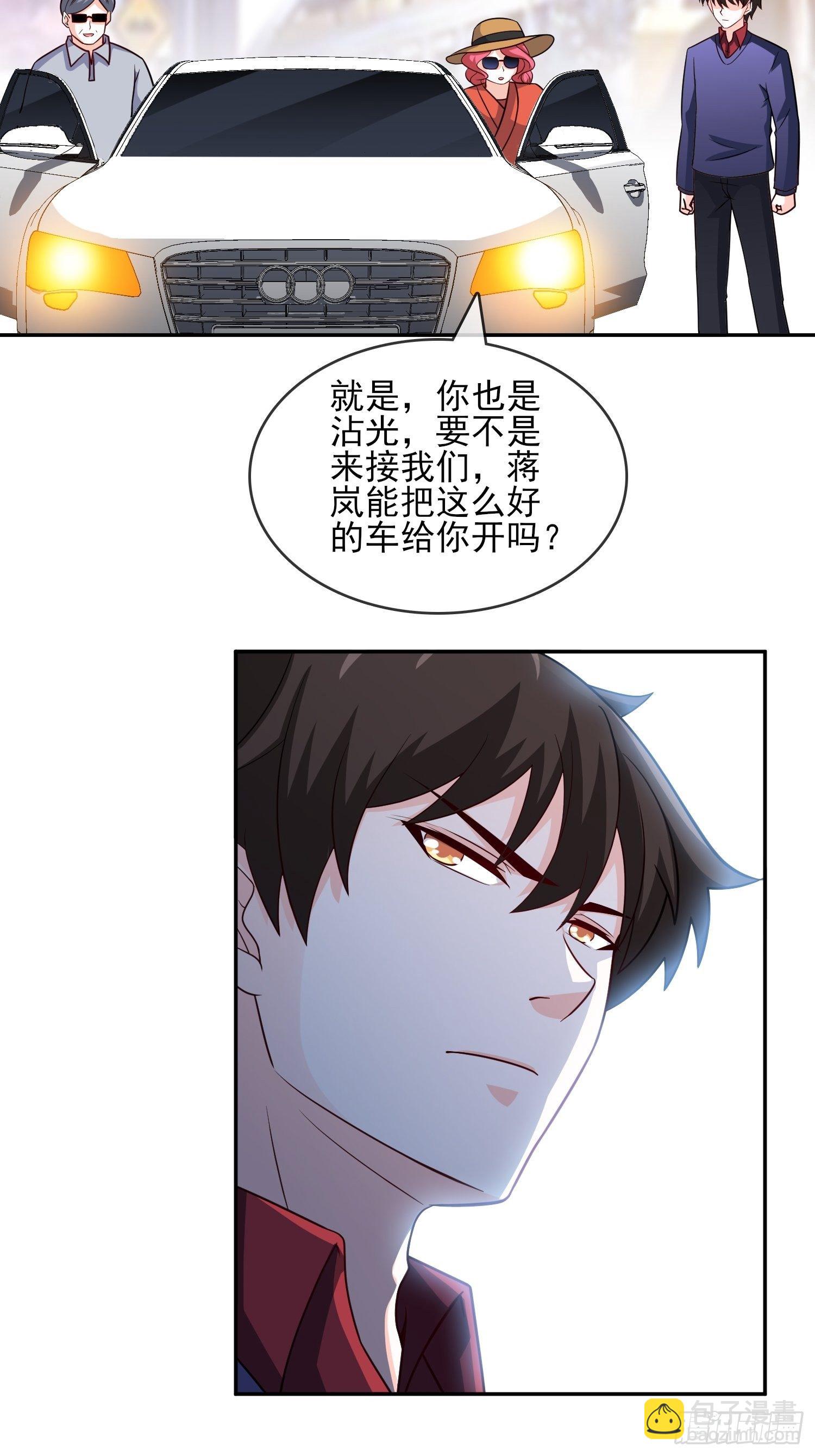 🍘我是韩三千 26-真正强大 第26页