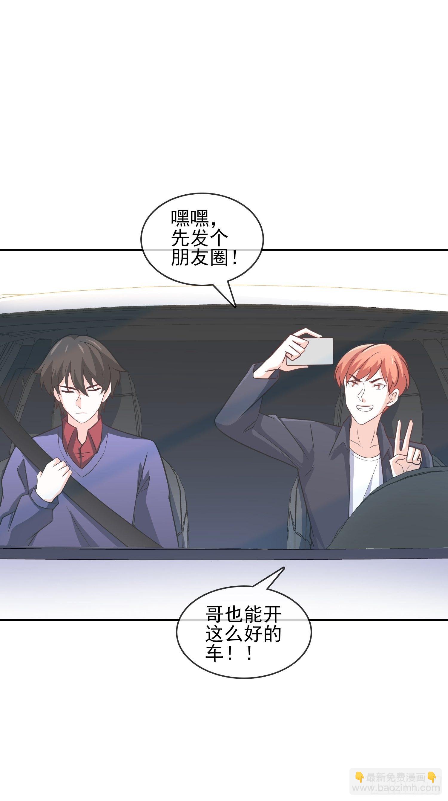 🍘我是韩三千 26-真正强大 第27页