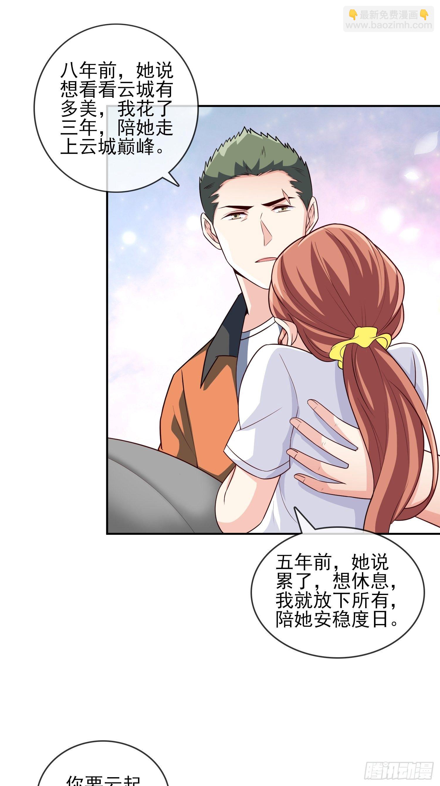 🍘我是韩三千 26-真正强大 第5页