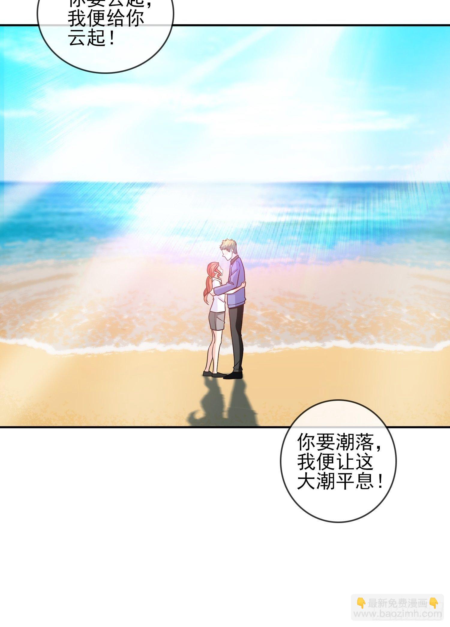 🍘我是韩三千 26-真正强大 第6页