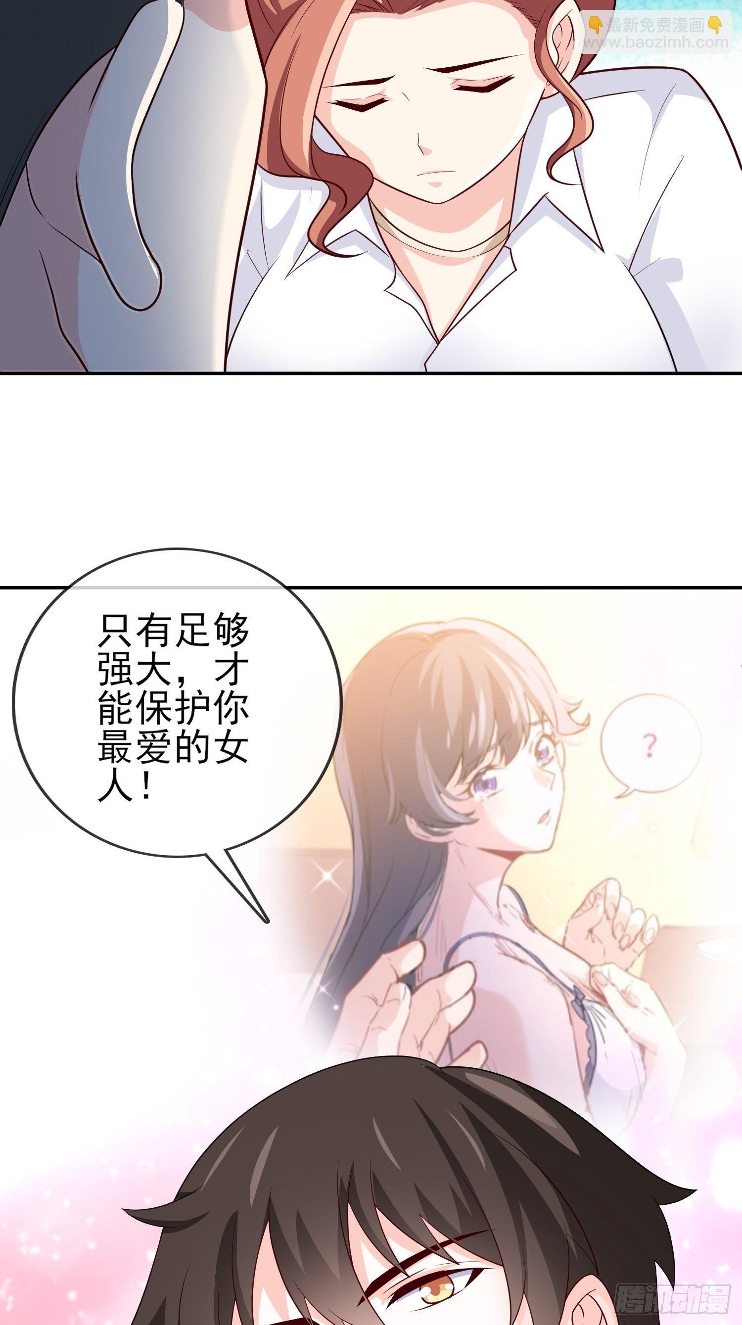 🍘我是韩三千 26-真正强大 第8页