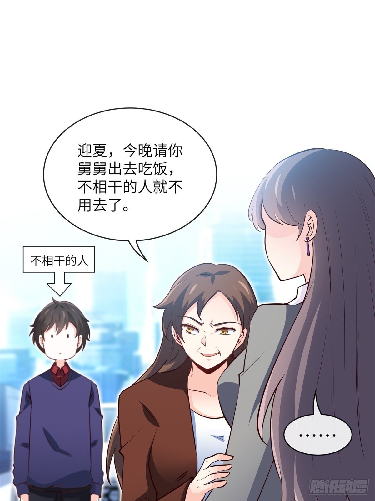 🍘我是韩三千 28-借二十万 第10页