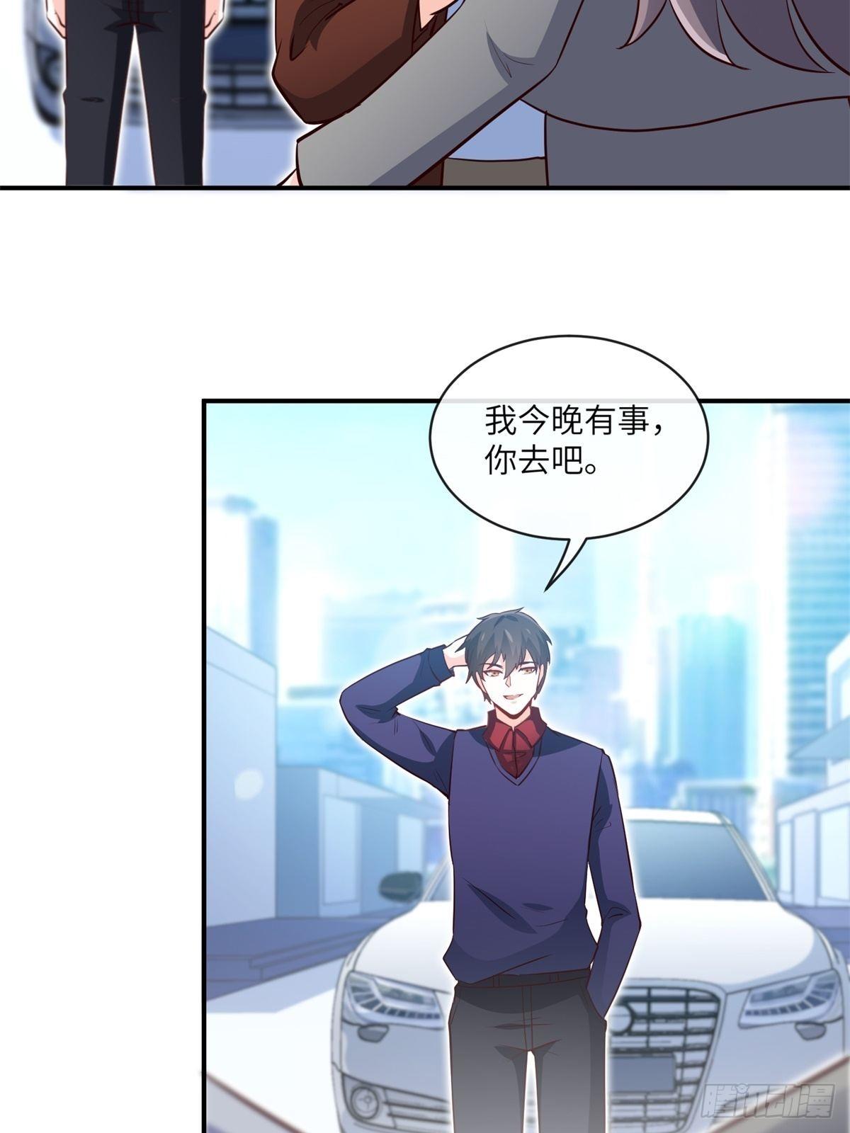 🍘我是韩三千 28-借二十万 第11页
