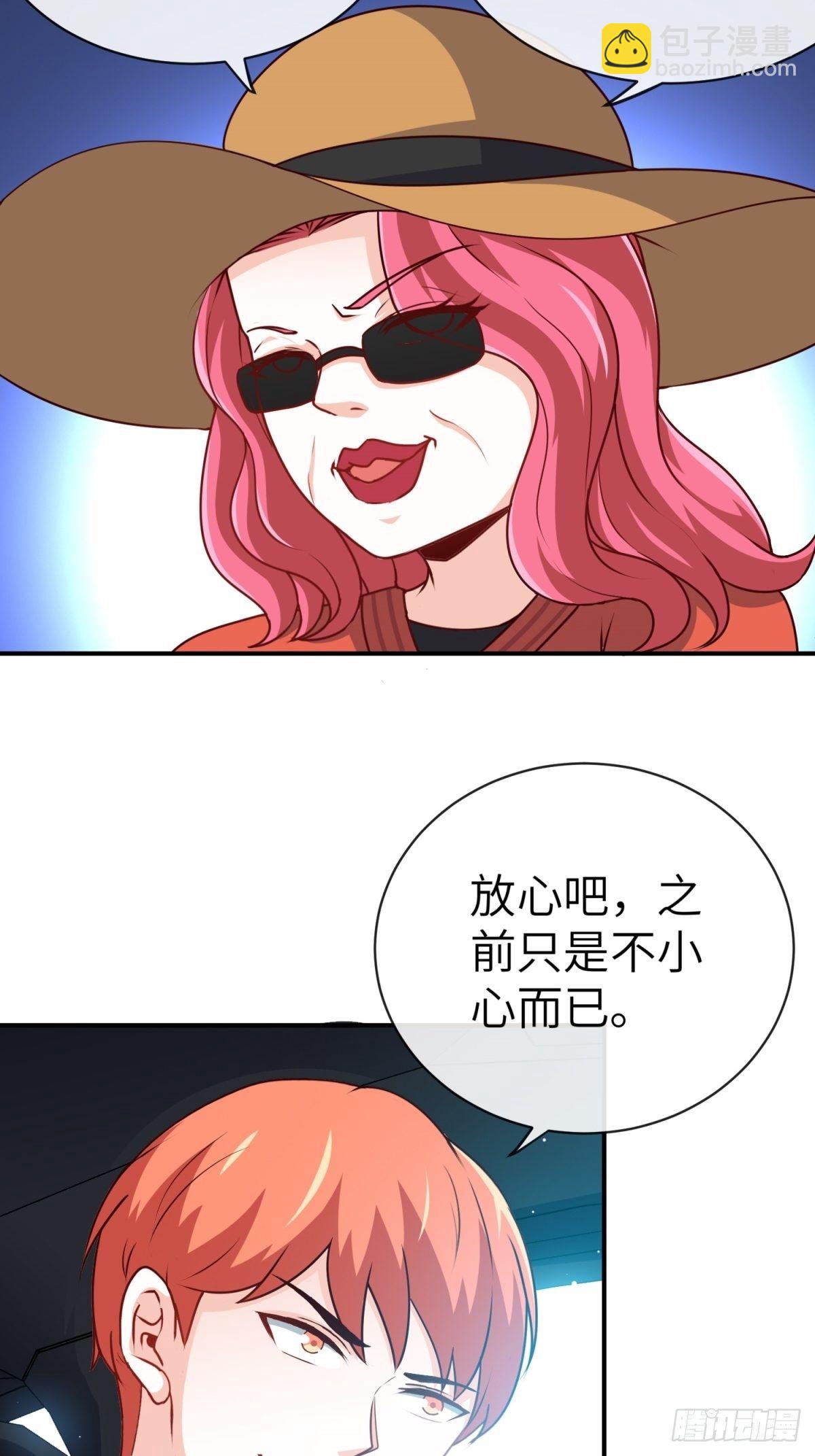 🍘我是韩三千 28-借二十万 第17页