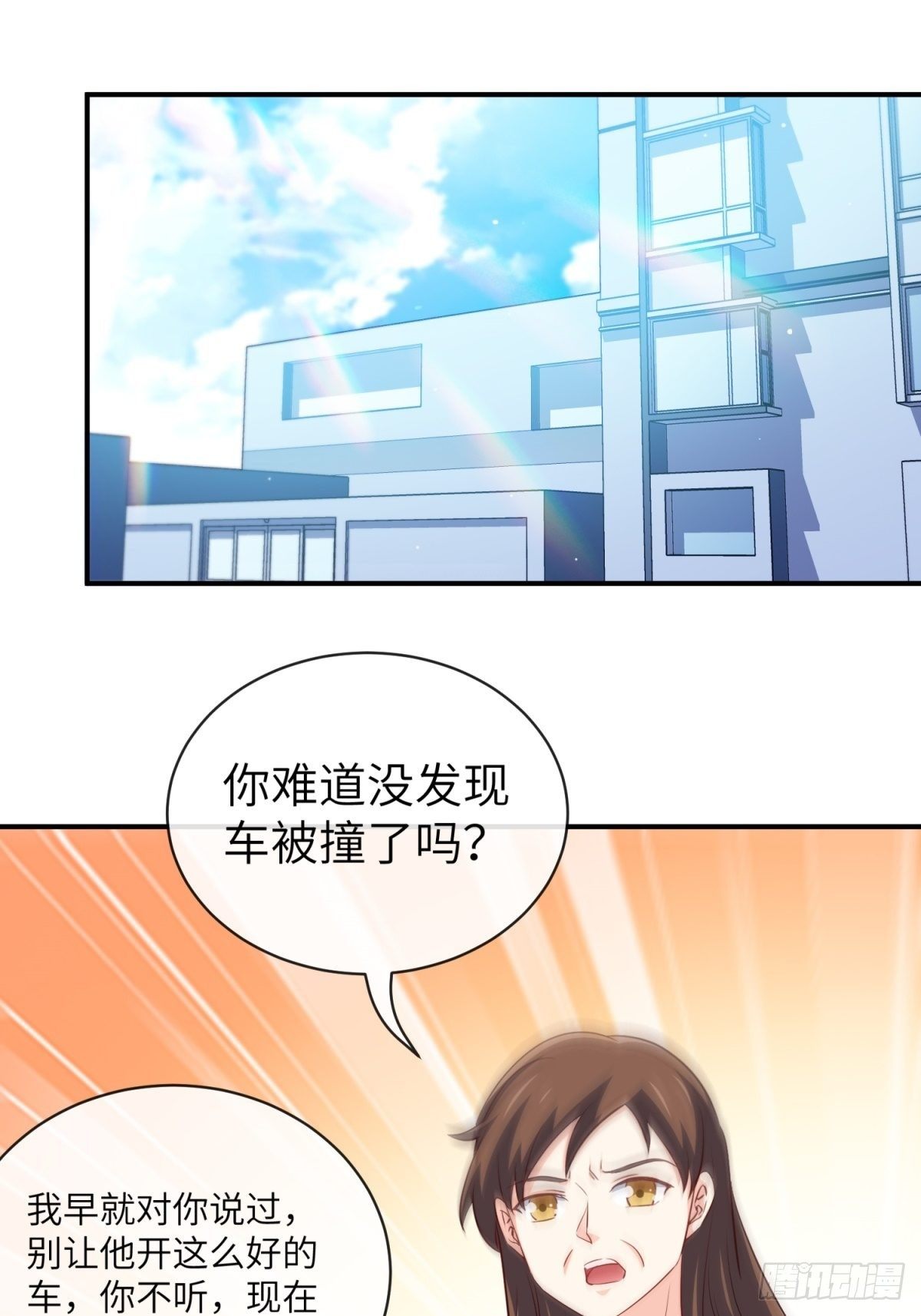 🍘我是韩三千 28-借二十万 第2页