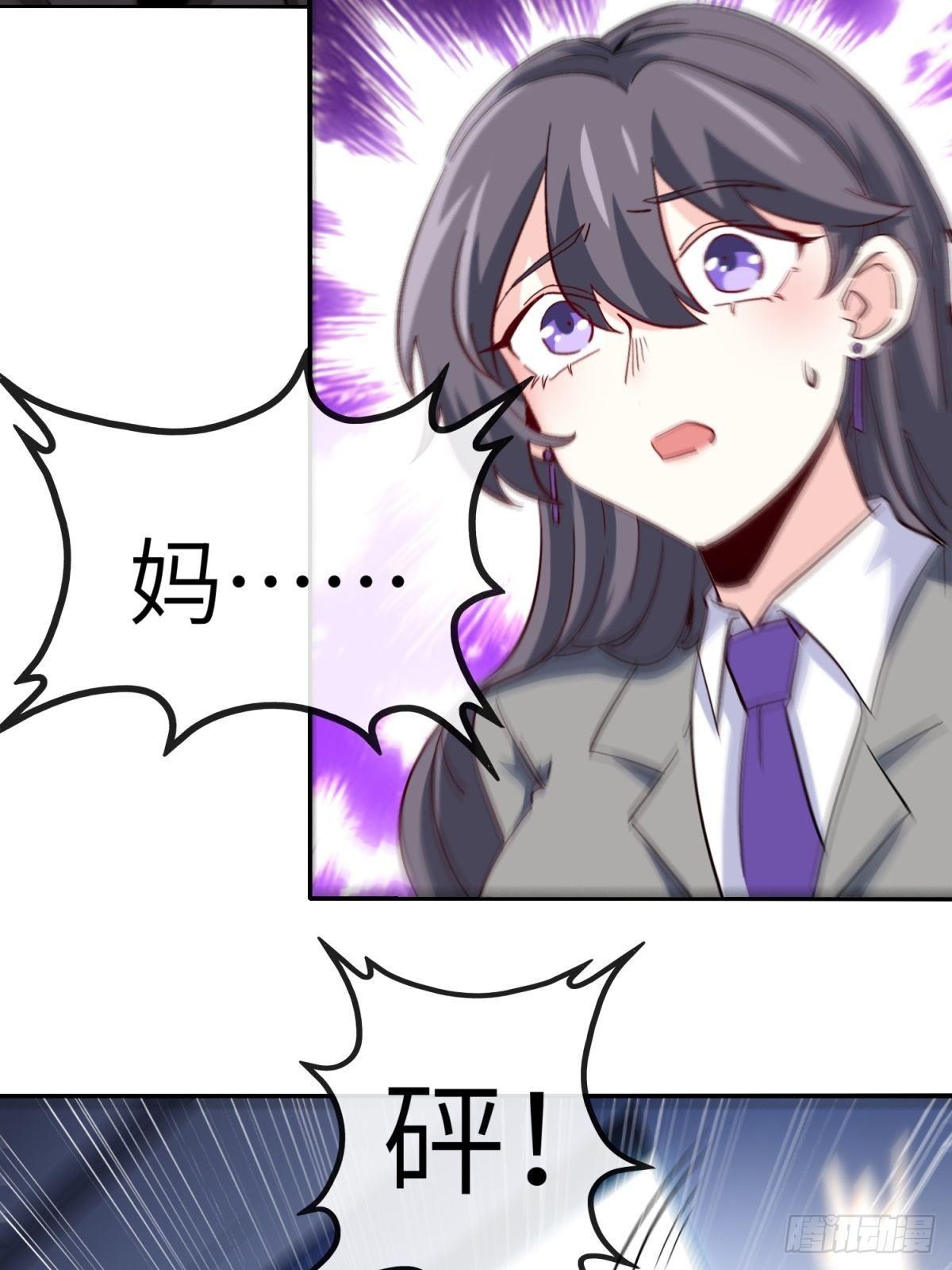🍘我是韩三千 28-借二十万 第32页