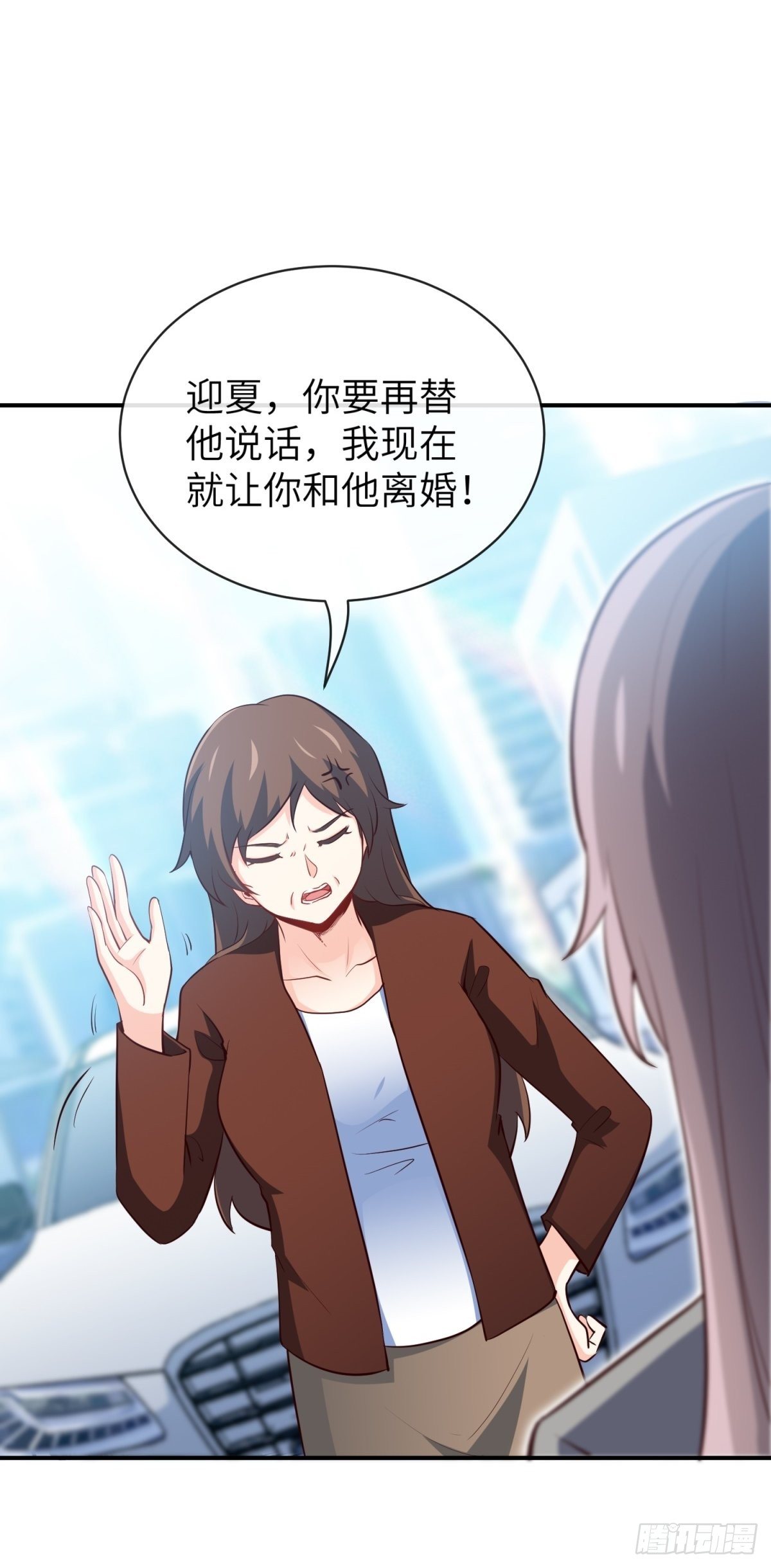 🍘我是韩三千 28-借二十万 第5页