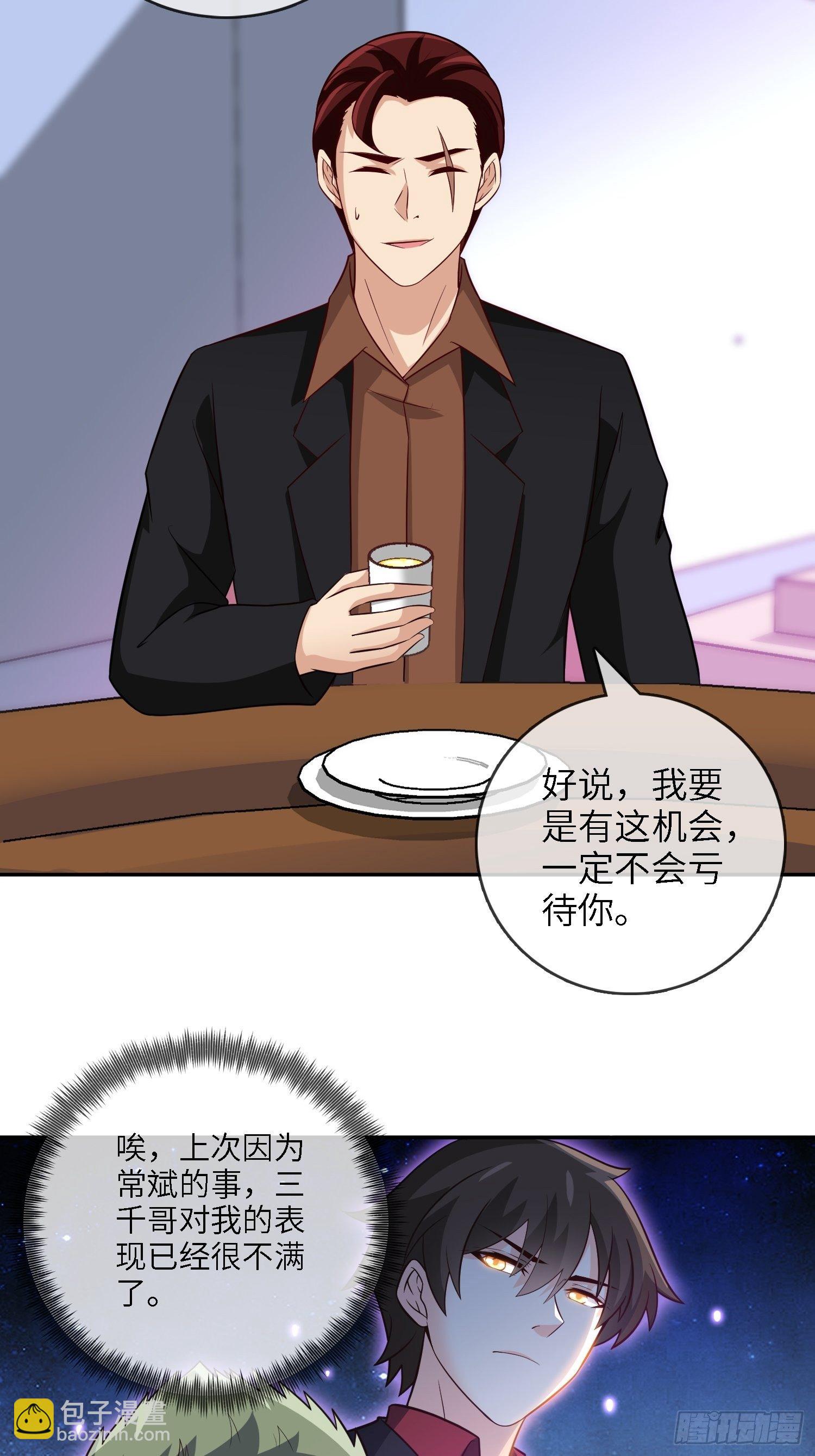 🍘我是韩三千 30-敢觊觎我的女人 第12页