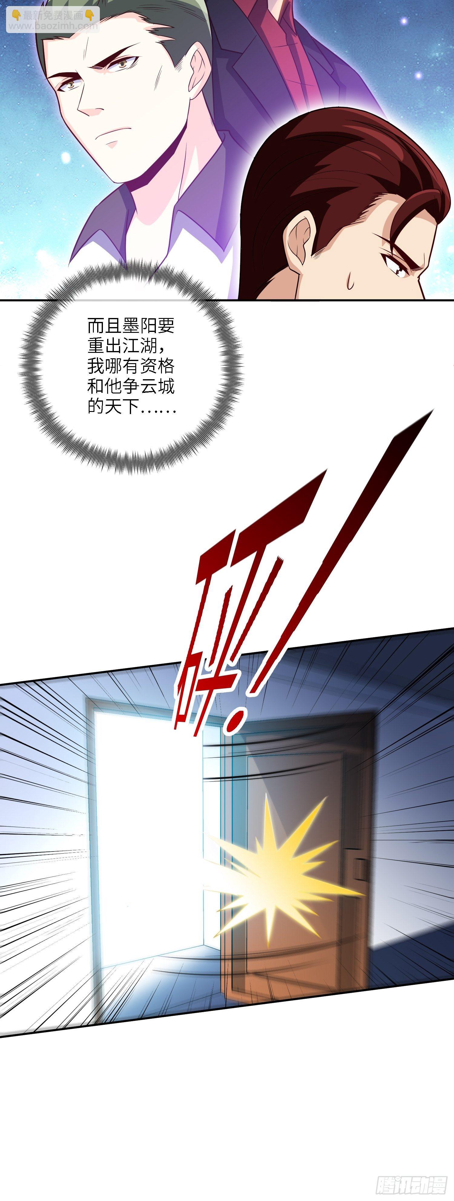 🍘我是韩三千 30-敢觊觎我的女人 第13页