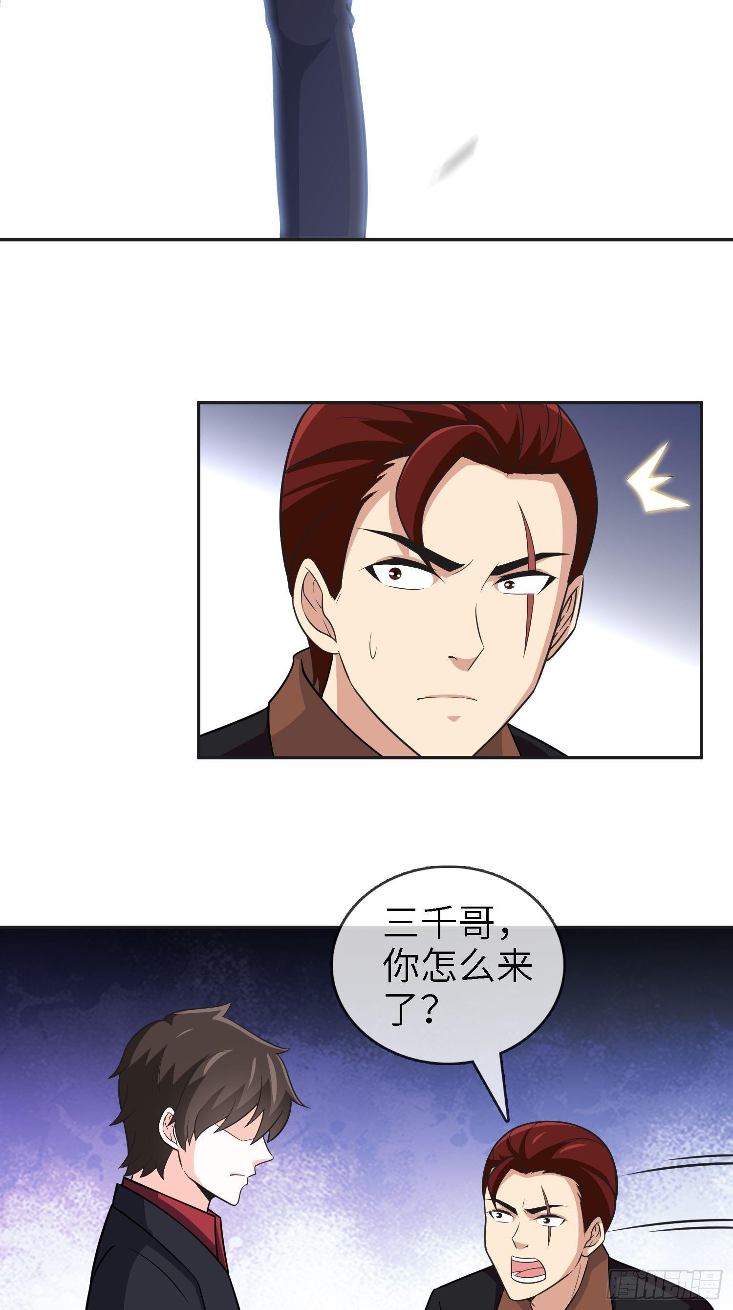 🍘我是韩三千 30-敢觊觎我的女人 第15页