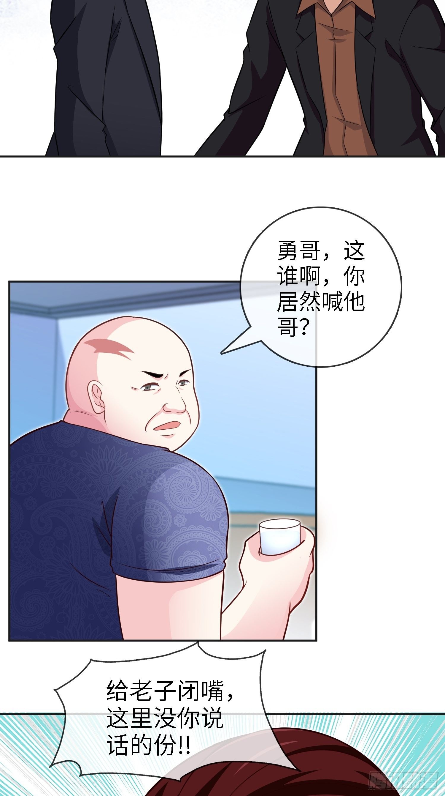 🍘我是韩三千 30-敢觊觎我的女人 第16页
