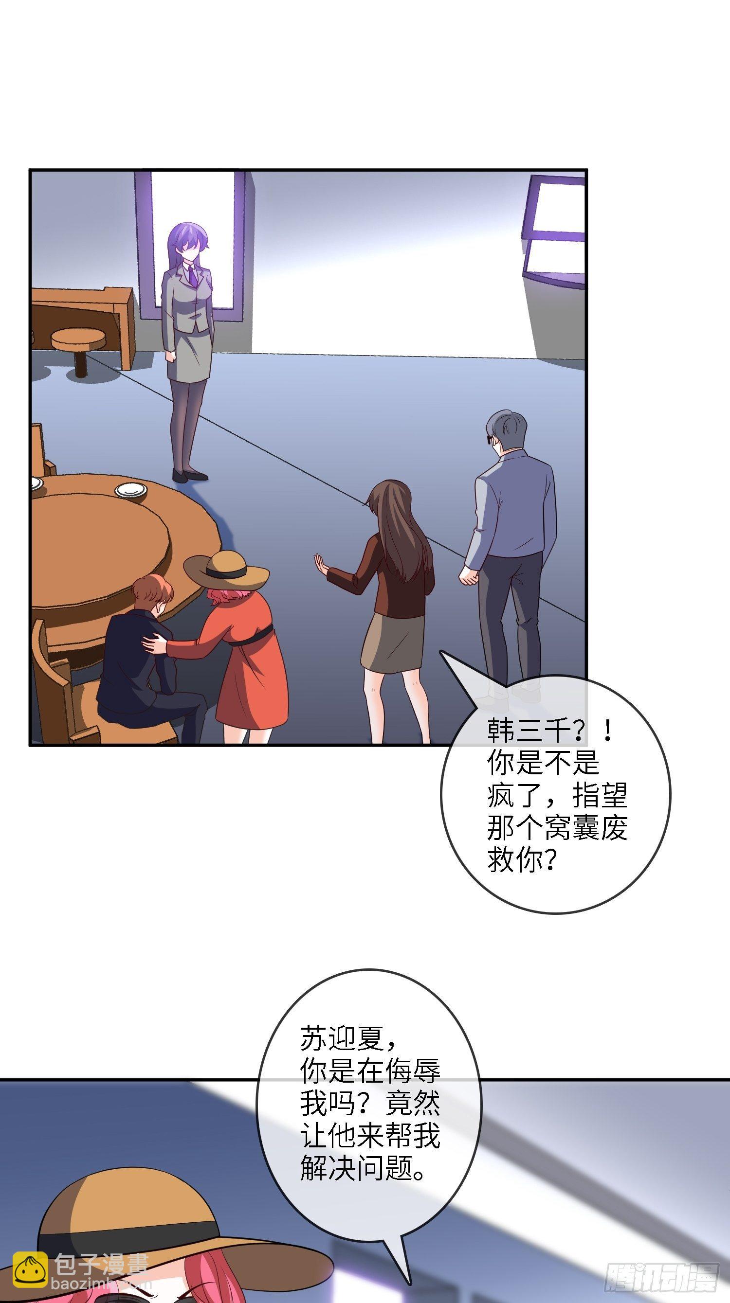 🍘我是韩三千 30-敢觊觎我的女人 第2页