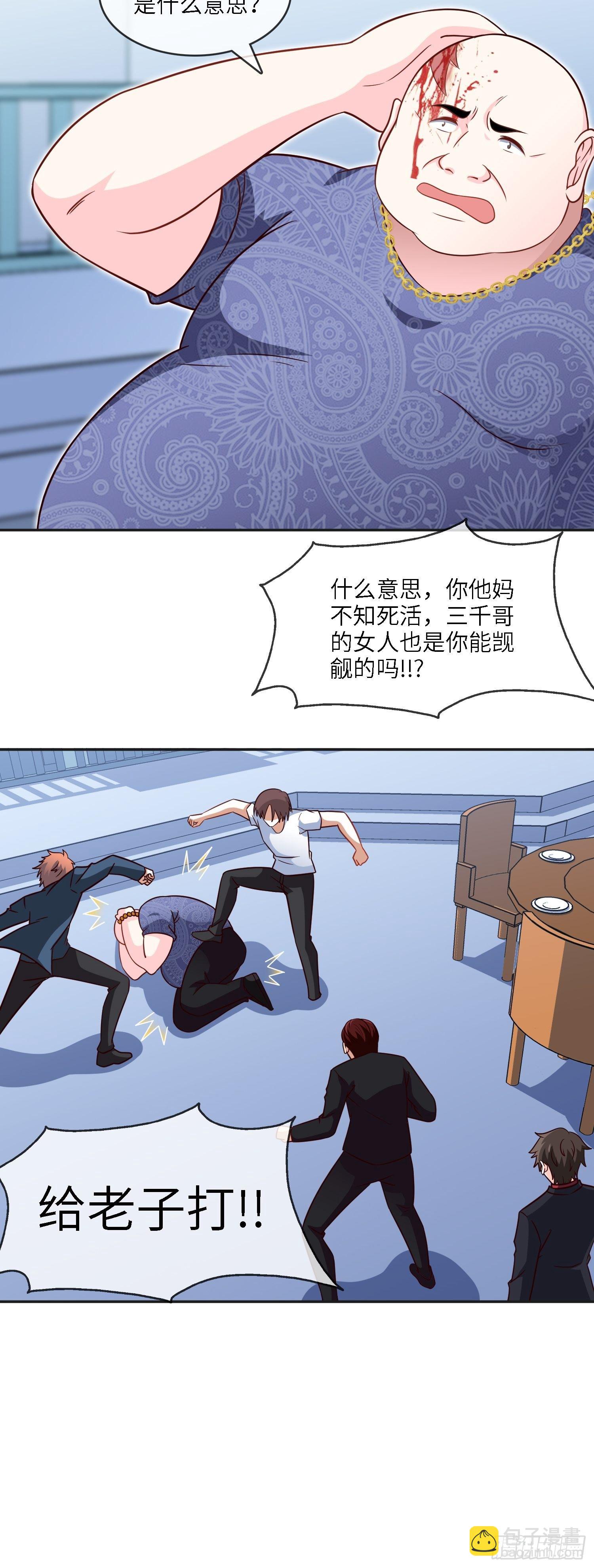 🍘我是韩三千 30-敢觊觎我的女人 第21页