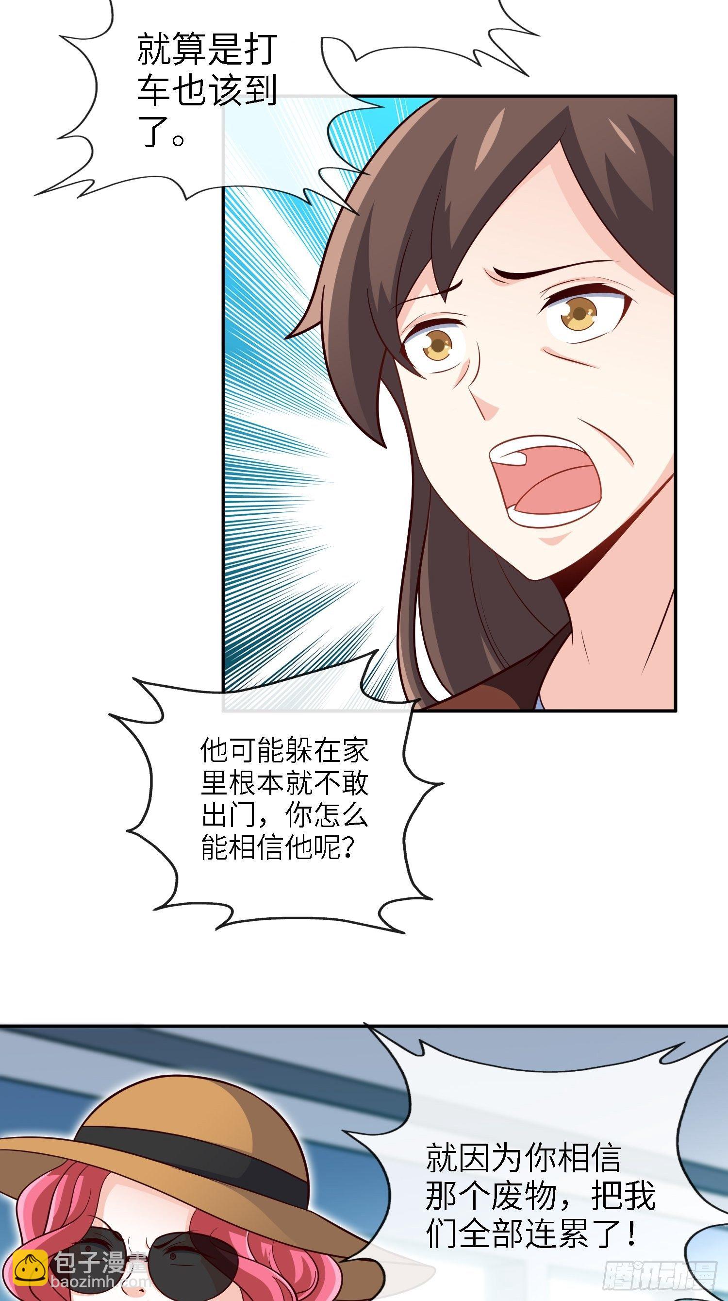 🍘我是韩三千 30-敢觊觎我的女人 第24页