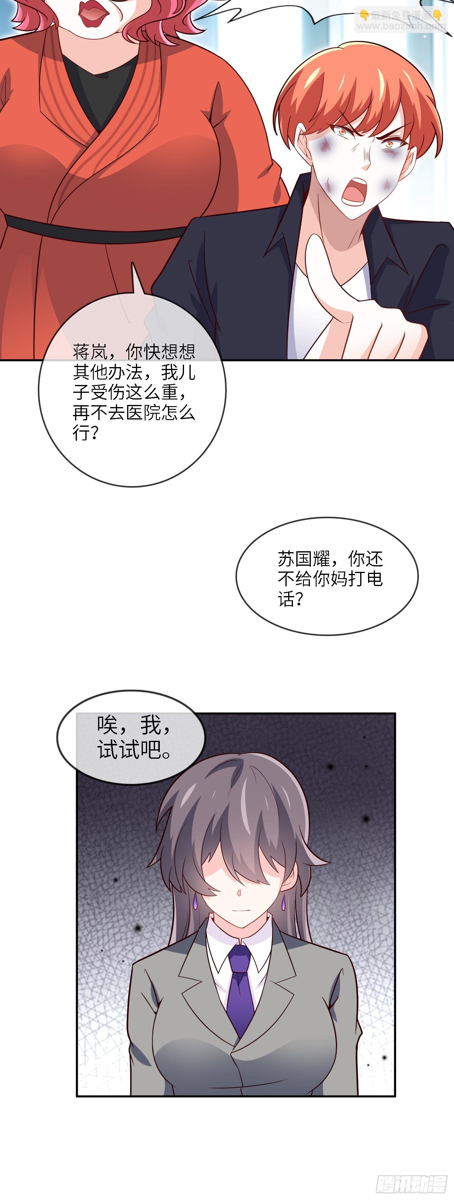 🍘我是韩三千 30-敢觊觎我的女人 第25页