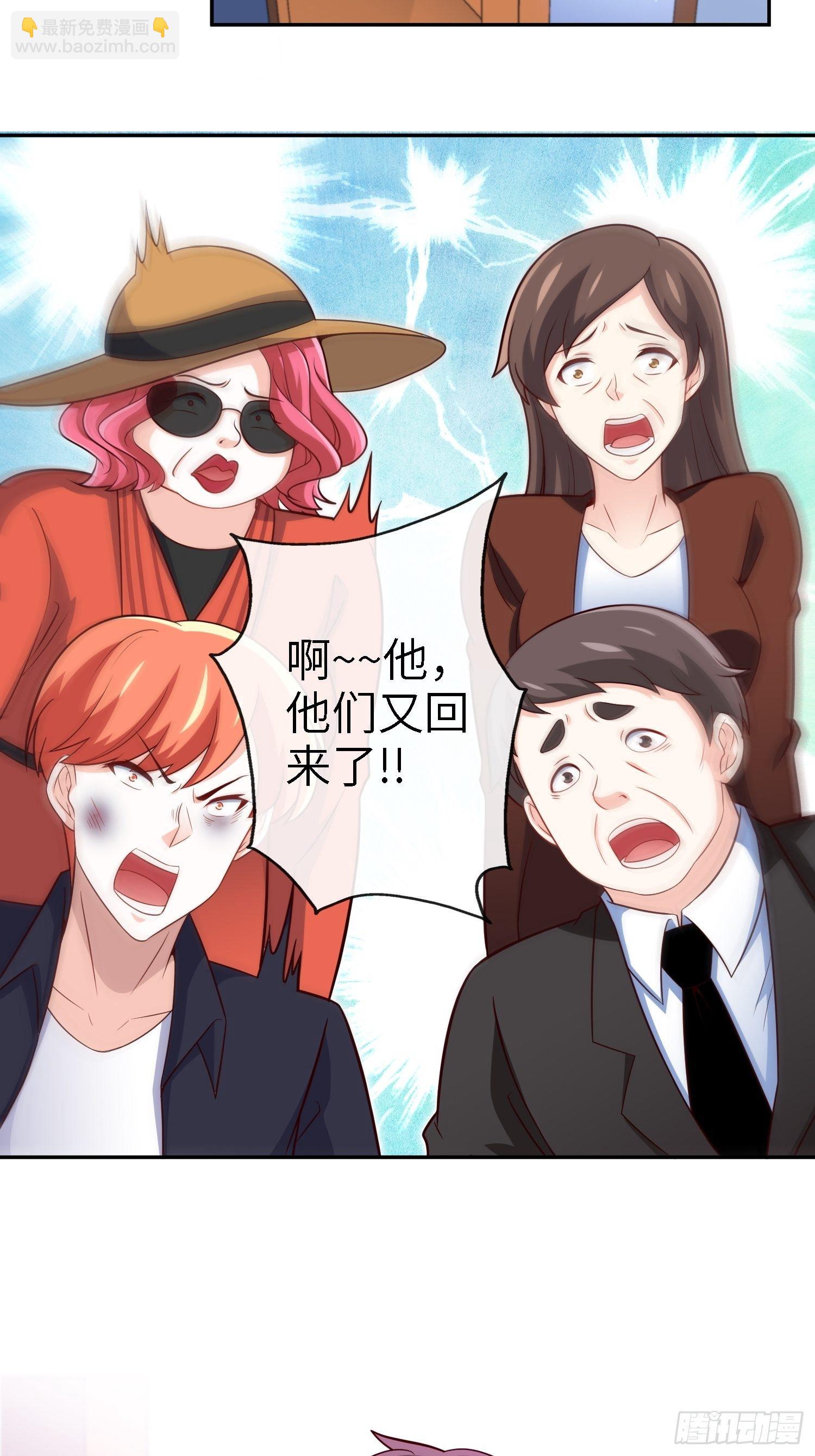 🍘我是韩三千 30-敢觊觎我的女人 第27页