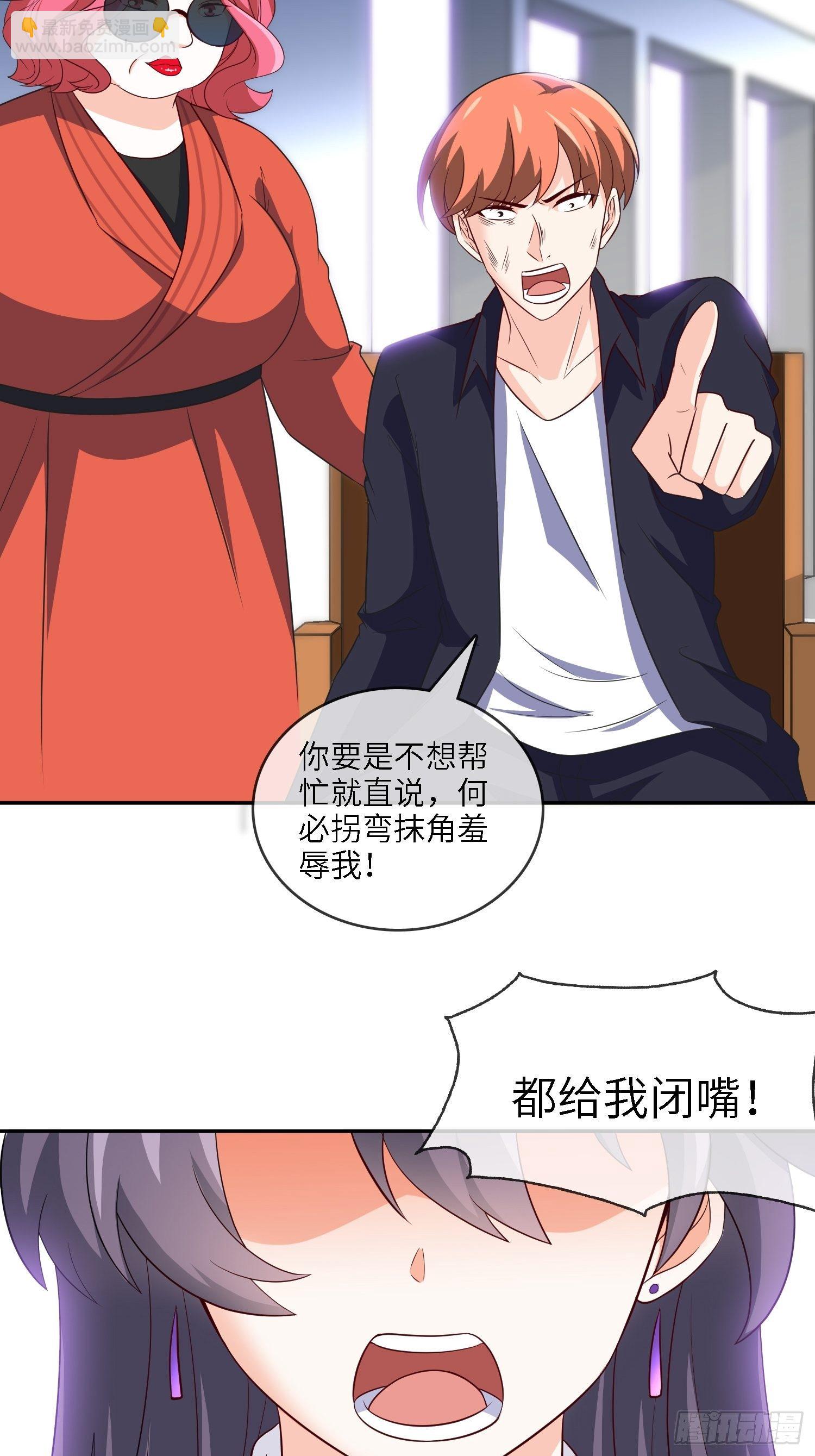 🍘我是韩三千 30-敢觊觎我的女人 第3页