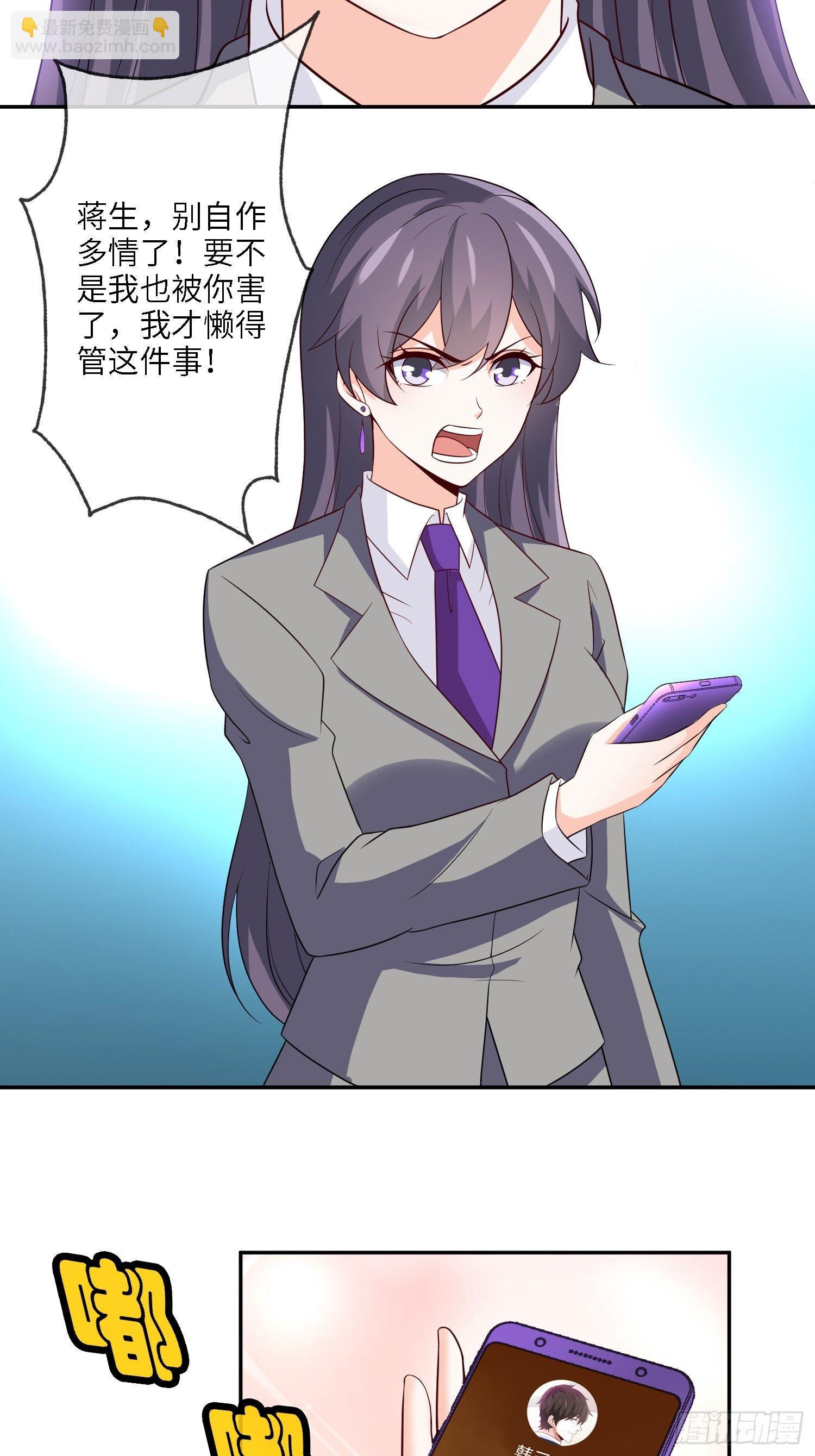 🍘我是韩三千 30-敢觊觎我的女人 第4页