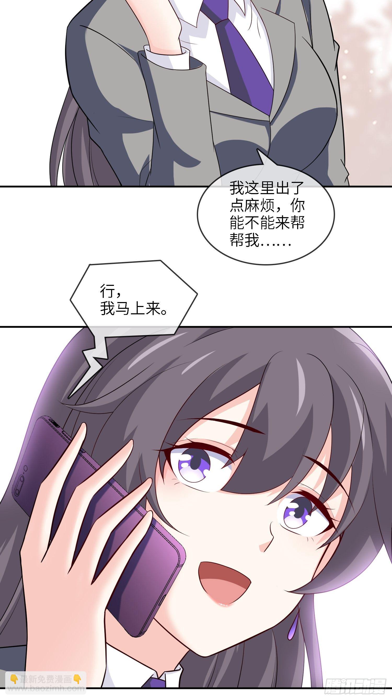 🍘我是韩三千 30-敢觊觎我的女人 第7页
