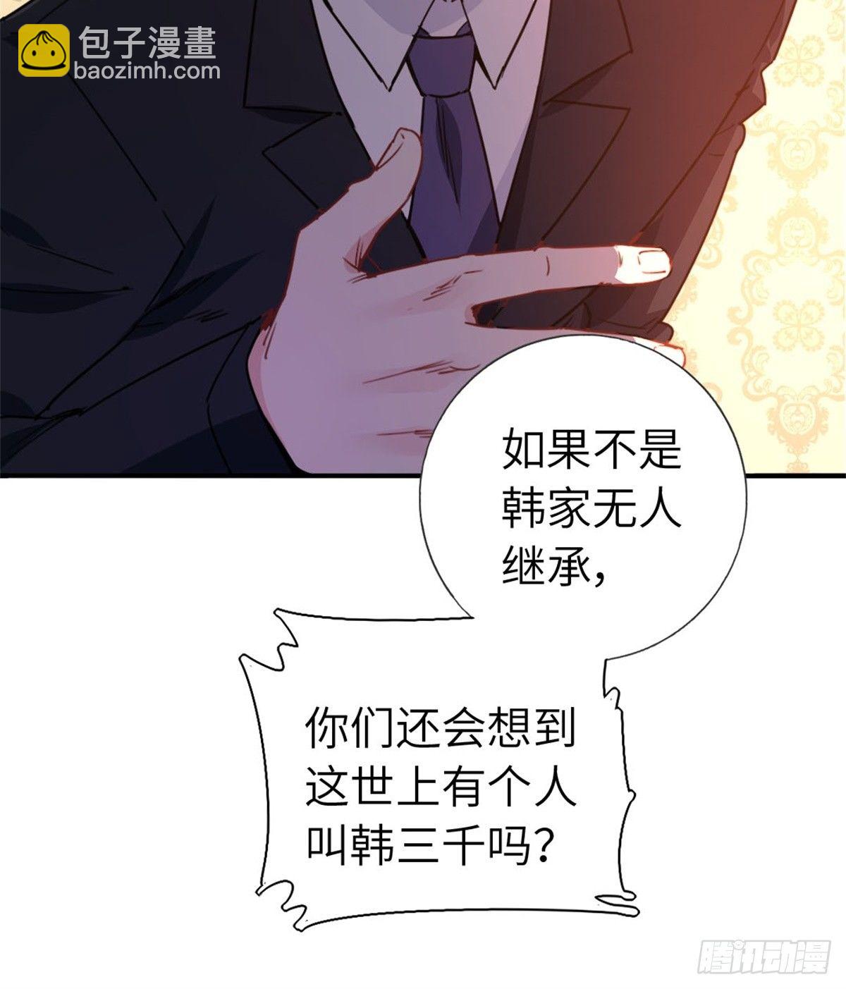 🍘我是韩三千 4-条件 第12页
