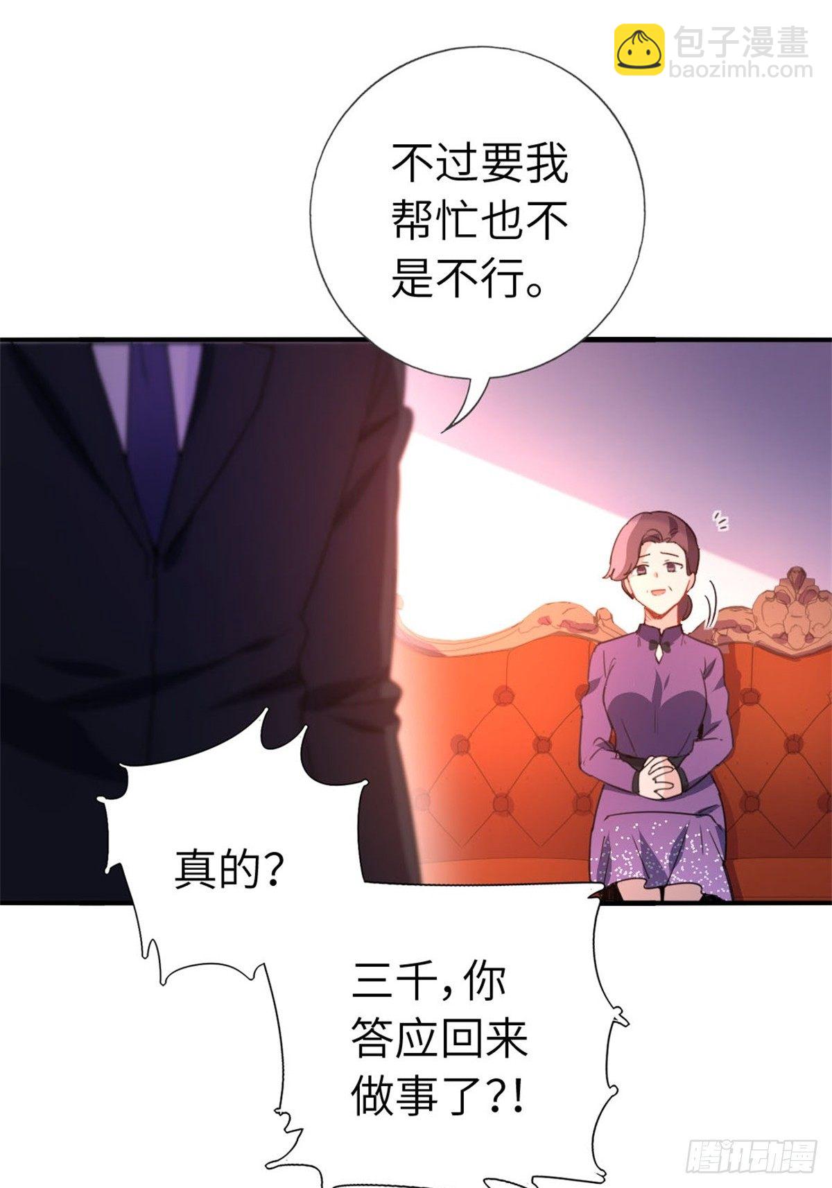 🍘我是韩三千 4-条件 第15页