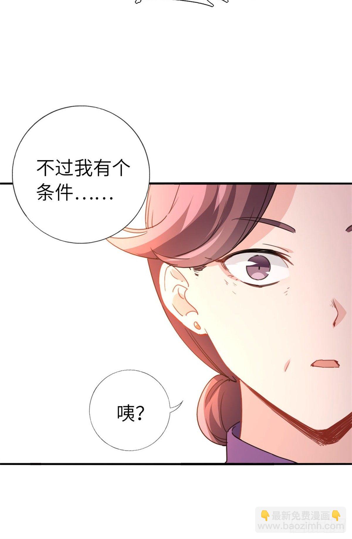 🍘我是韩三千 4-条件 第16页