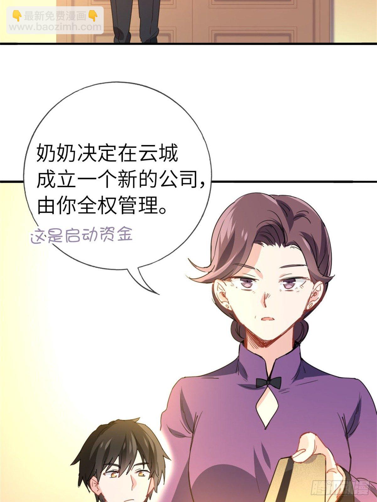 🍘我是韩三千 4-条件 第18页