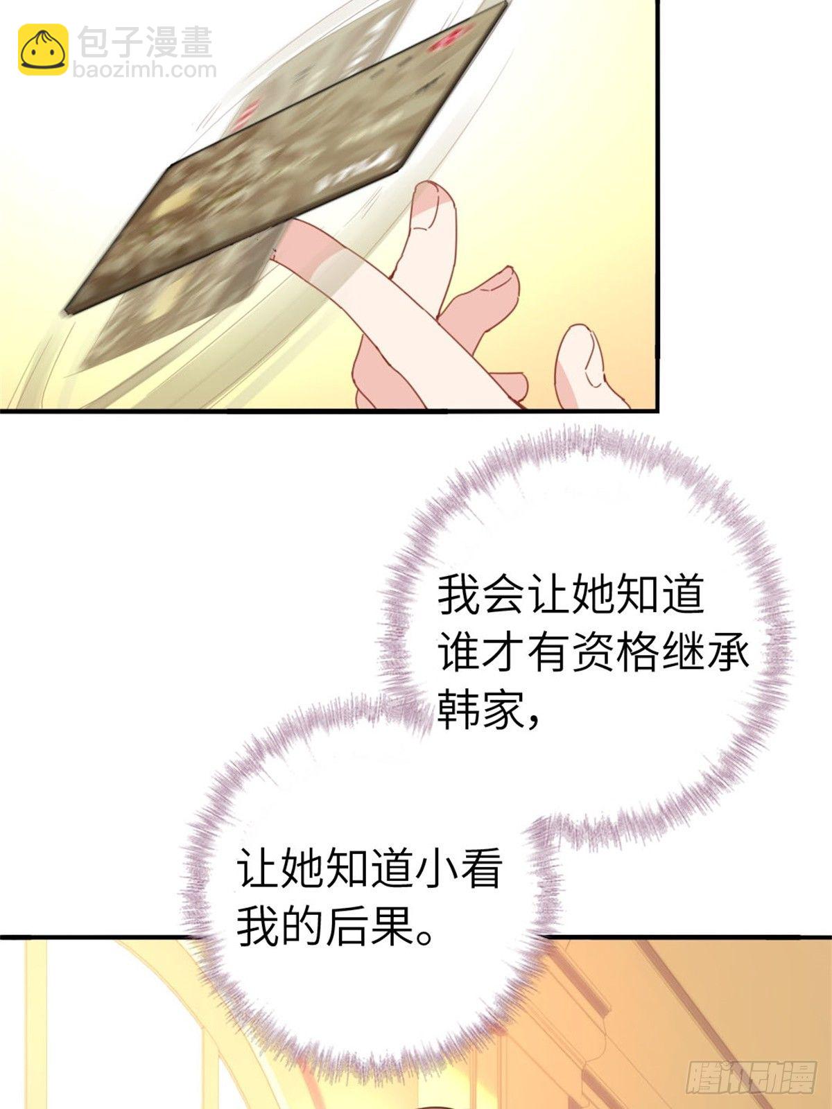 🍘我是韩三千 4-条件 第21页