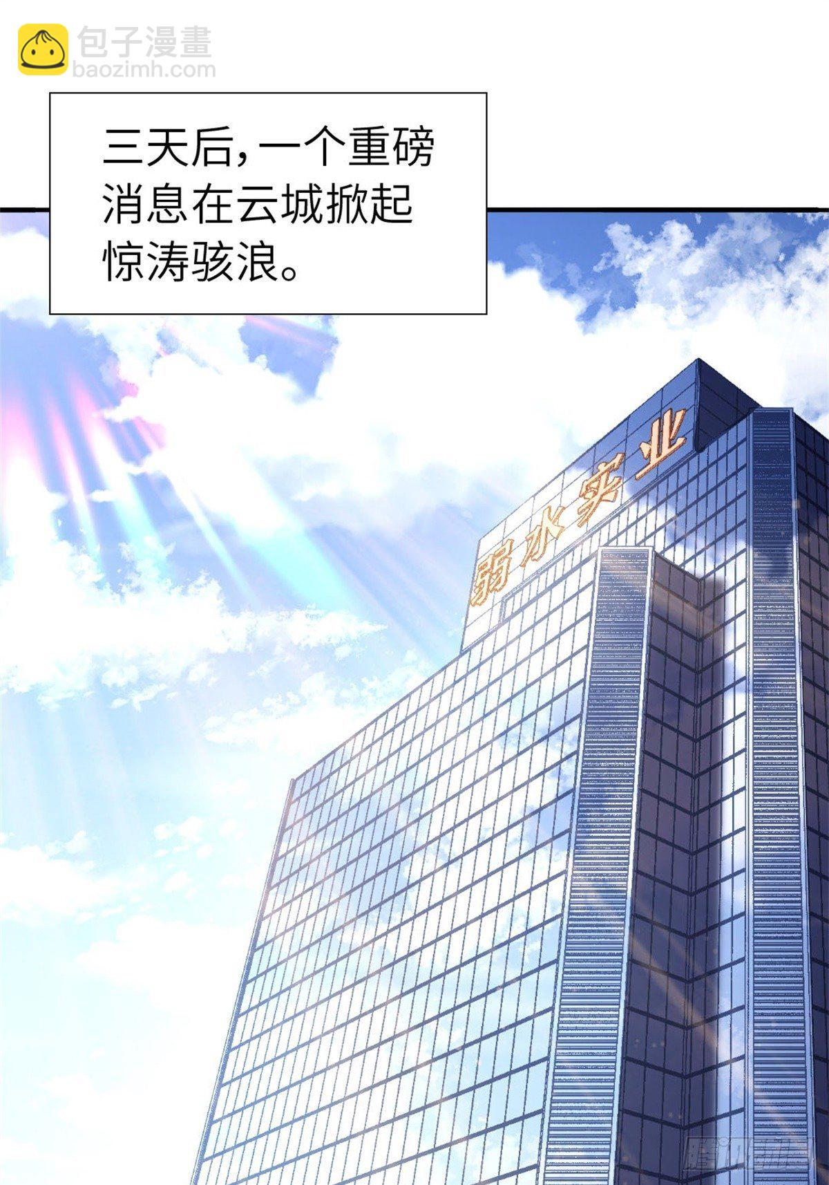 🍘我是韩三千 4-条件 第23页