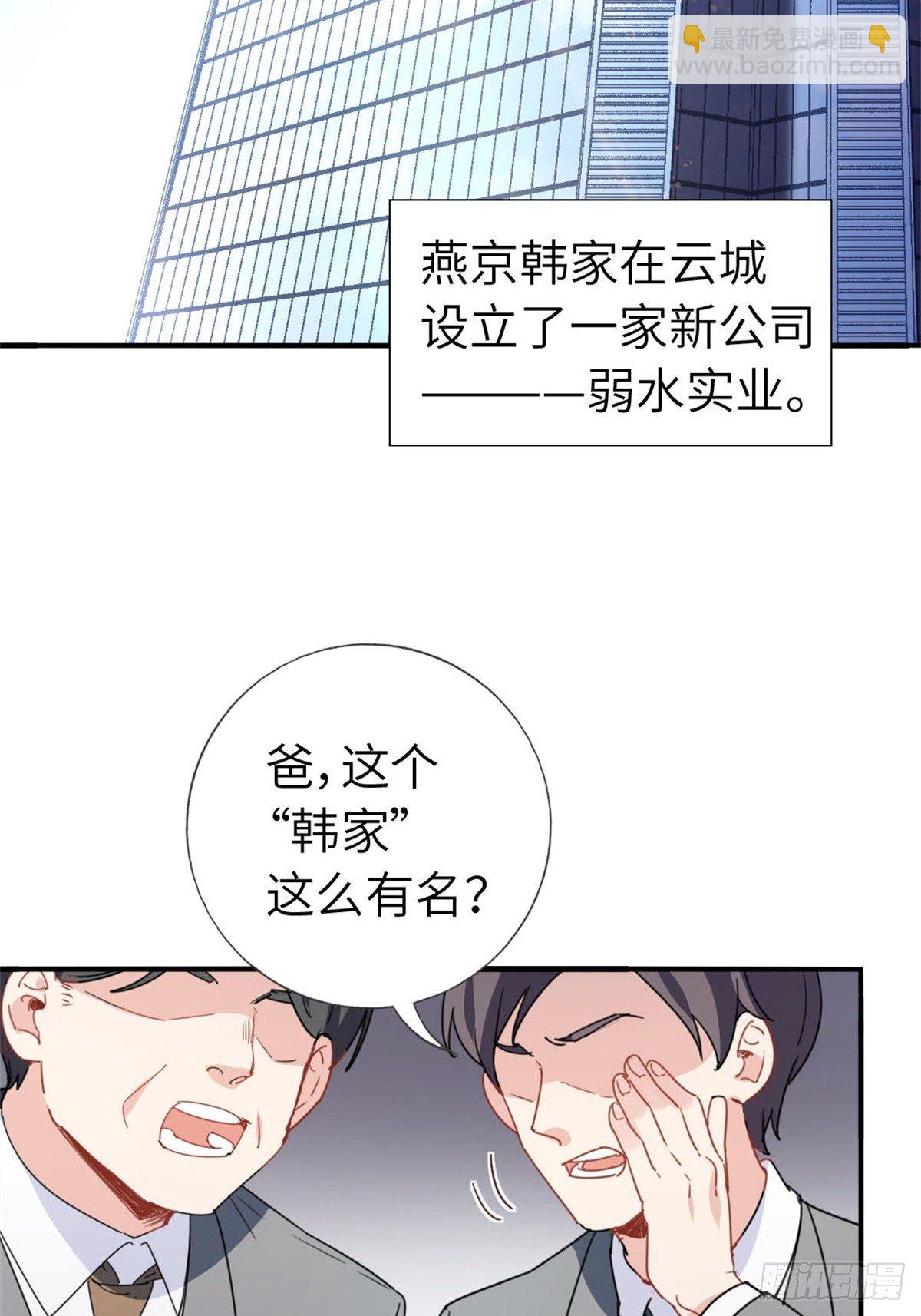 🍘我是韩三千 4-条件 第24页